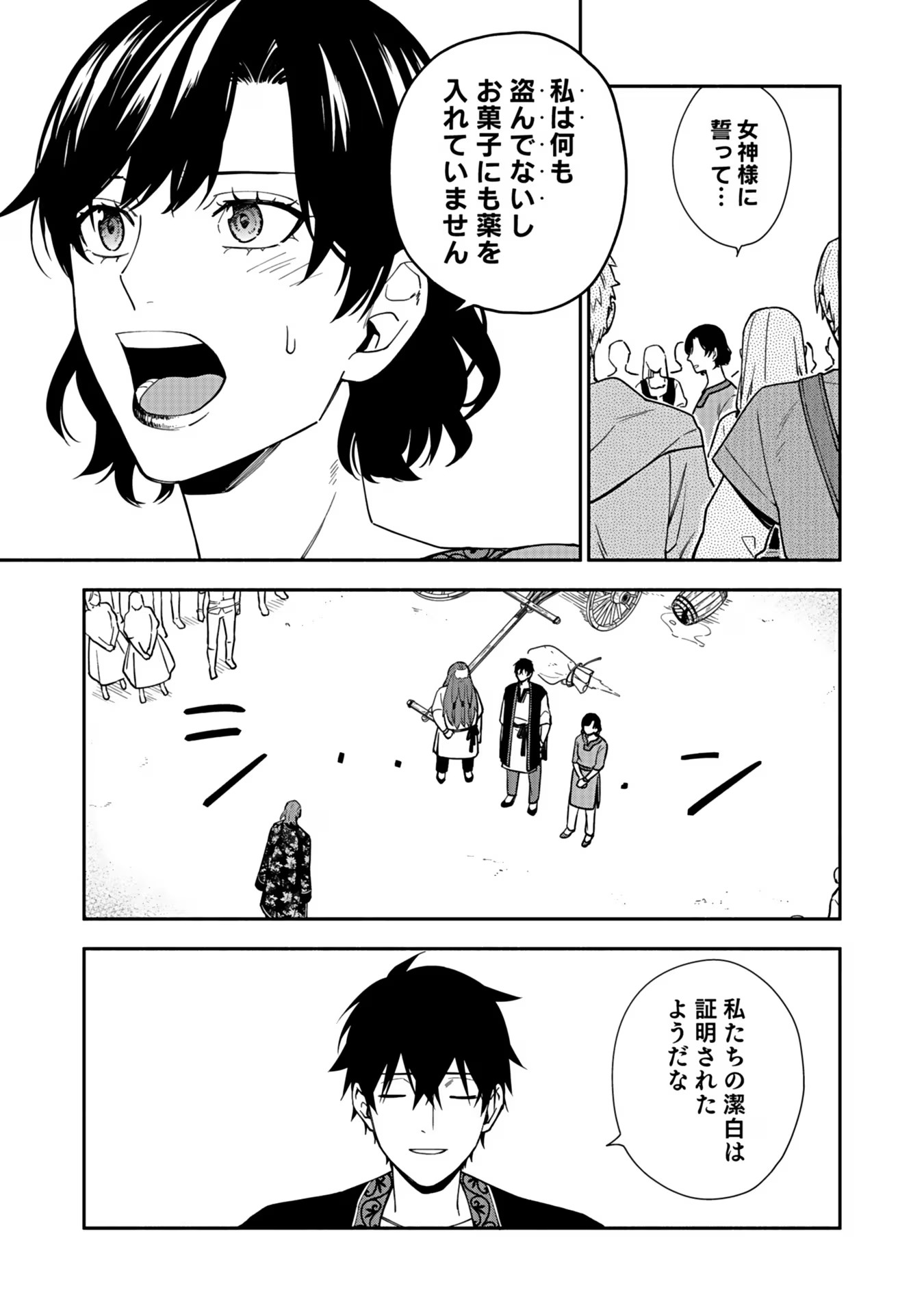 勇者の母ですが、魔王軍の幹部になりました。 第10話 - Page 23