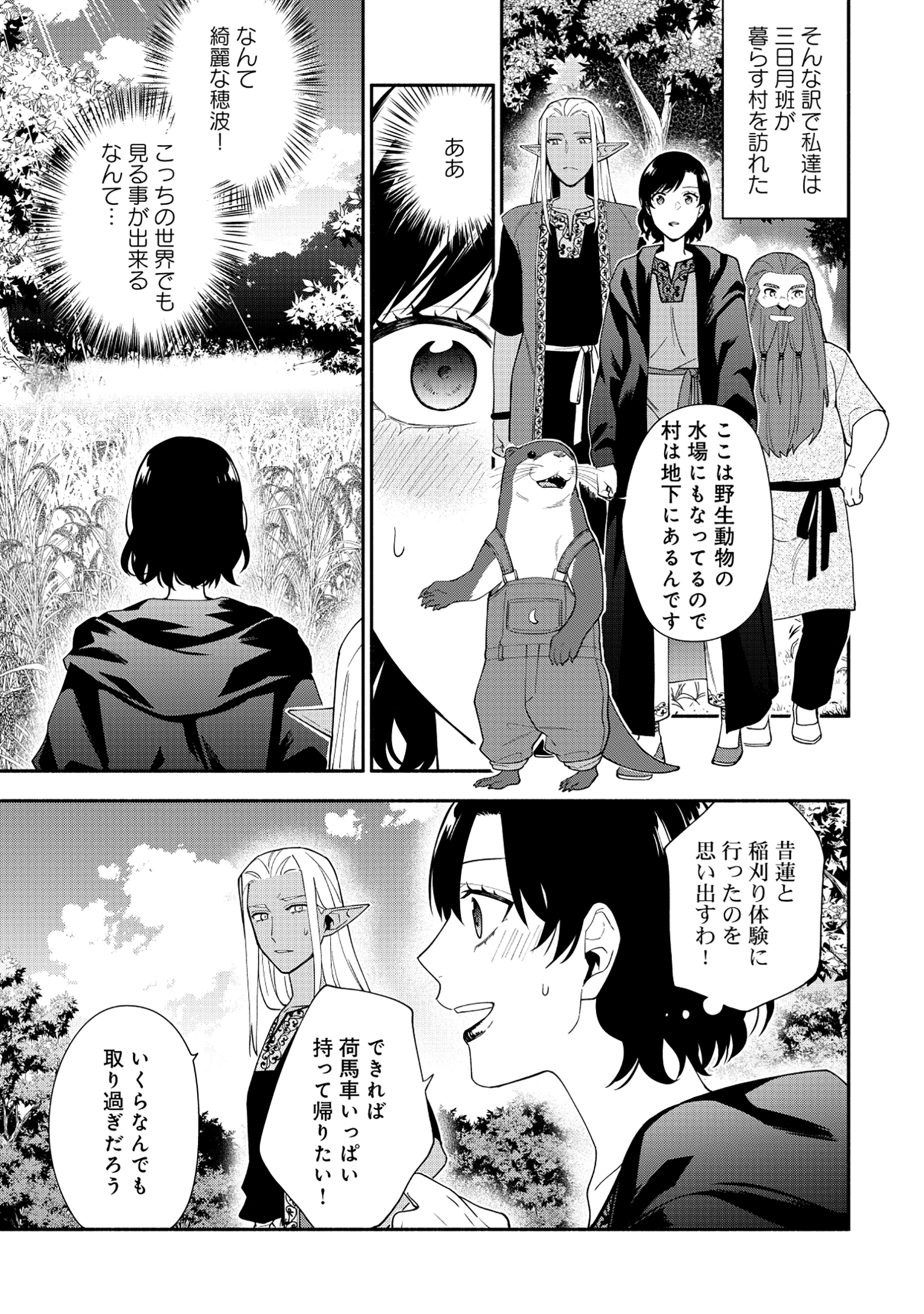 勇者の母ですが、魔王軍の幹部になりました。 第15話 - Page 5