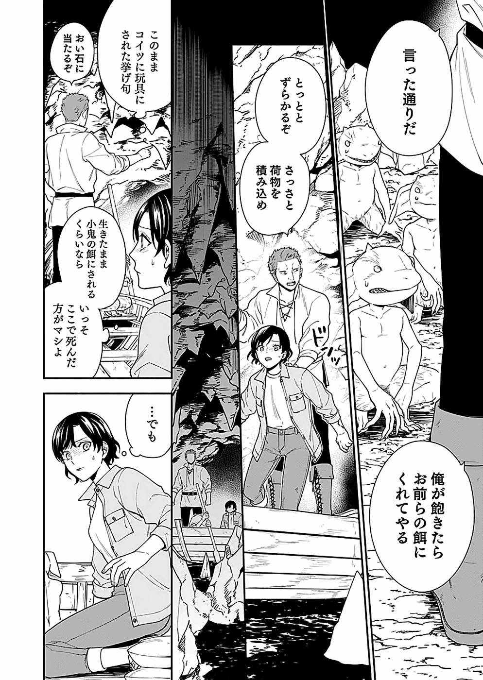 勇者の母ですが、魔王軍の幹部になりました。 第5話 - Page 26