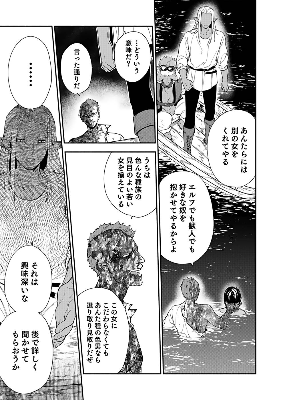 勇者の母ですが、魔王軍の幹部になりました。 第6話 - Page 3