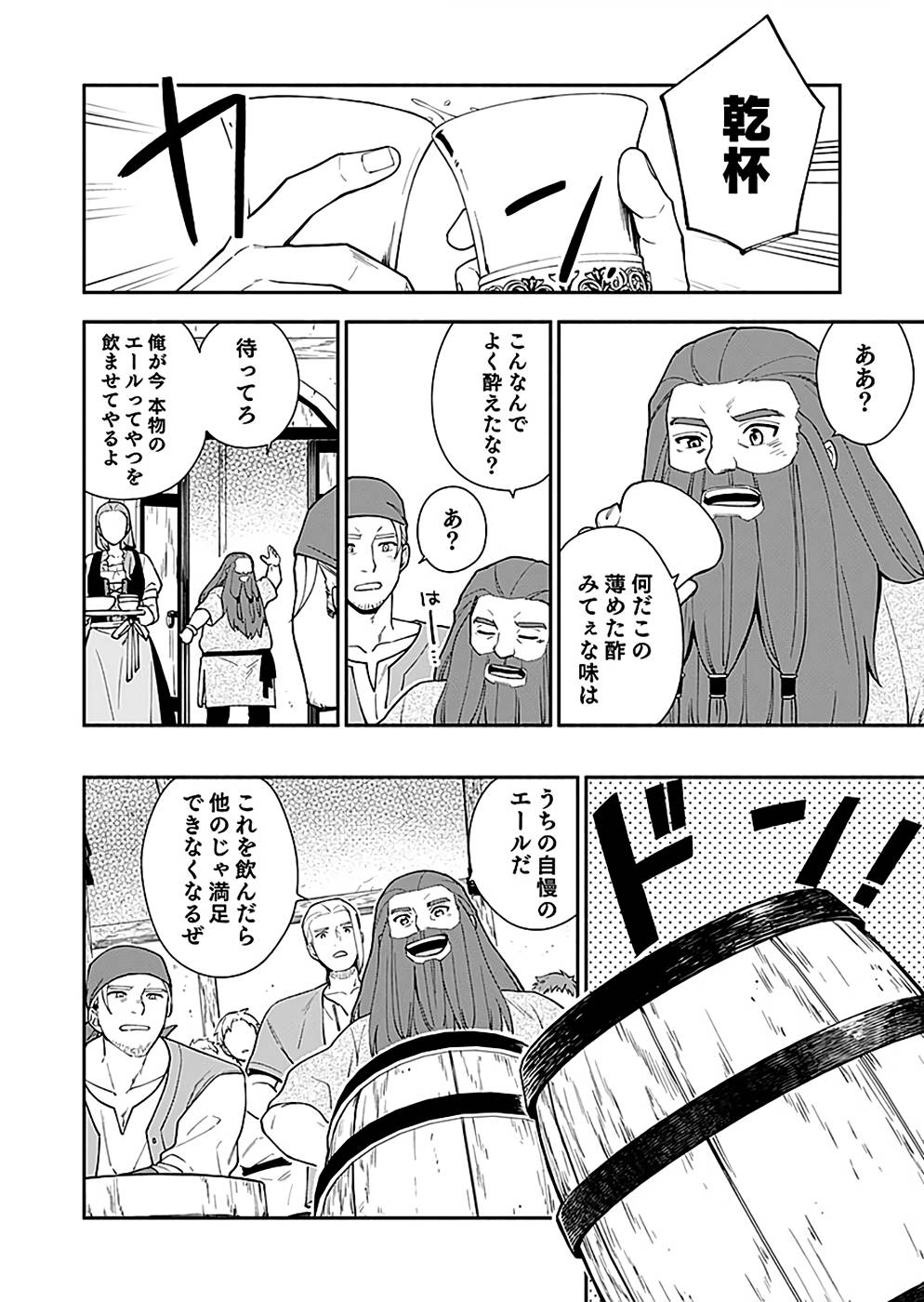 勇者の母ですが、魔王軍の幹部になりました。 第8話 - Page 22