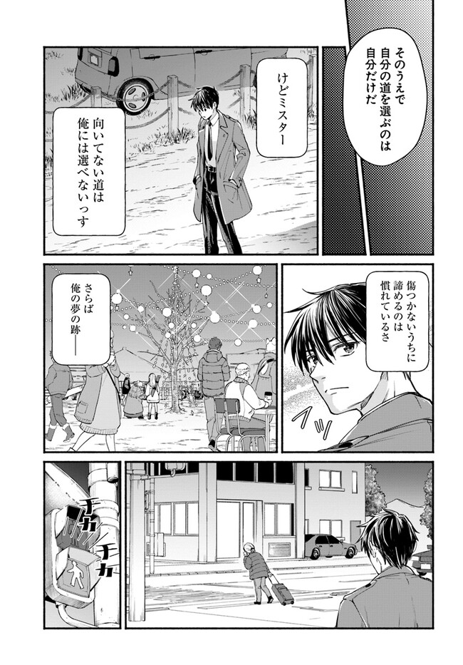 俺だけデイリーミッションがあるダンジョン生活 第2.1話 - Page 15