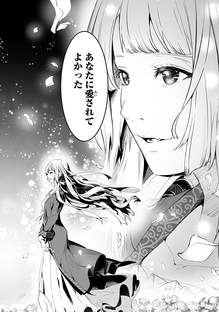 聖女の姉ですが、なぜか魅惑の公爵様に仕えることになりました 第21.3話 - Page 6