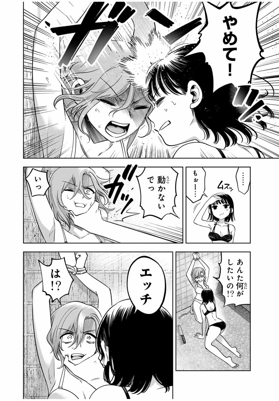 懐かしく思う君は誰 第19話 - Page 4