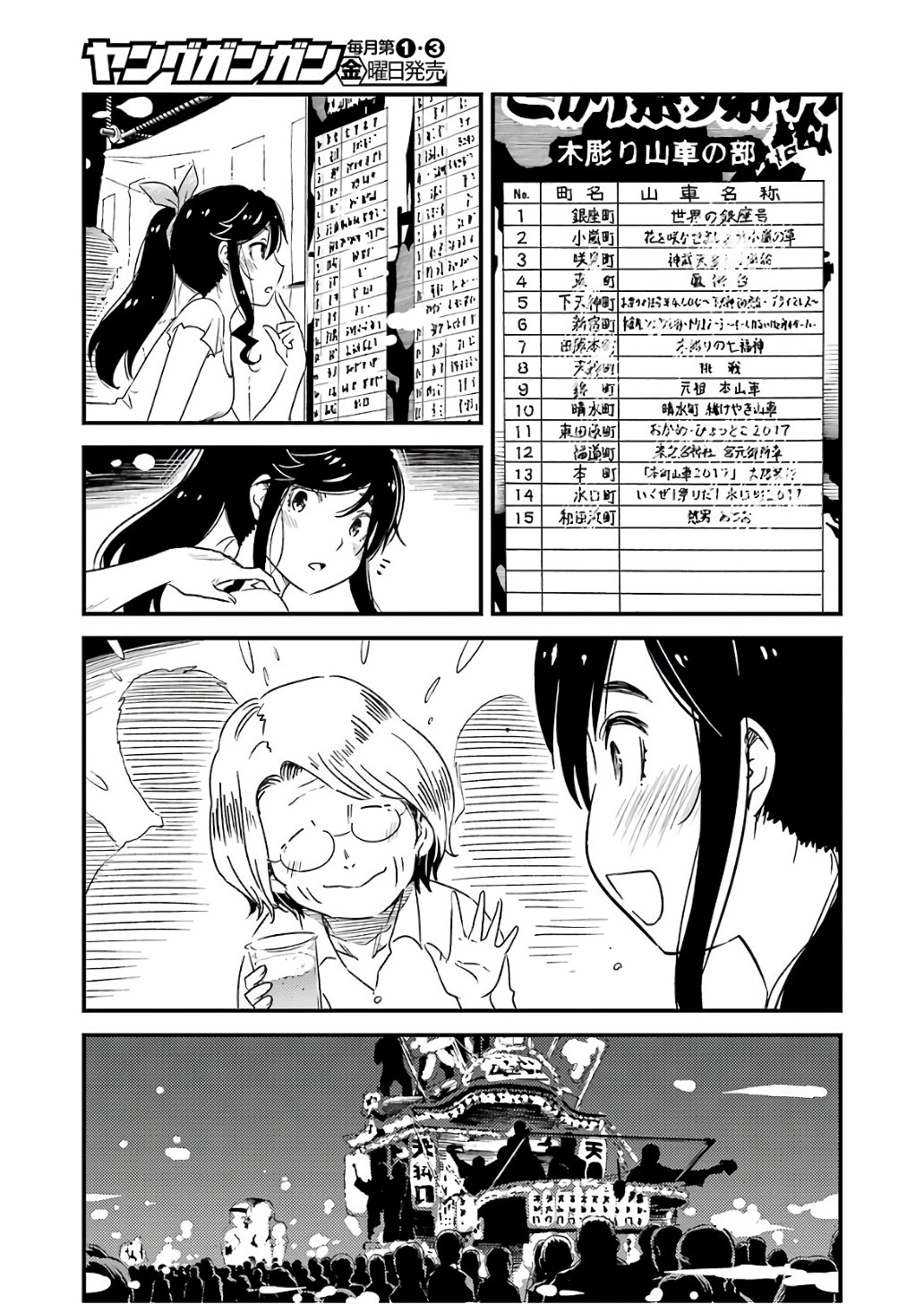 綺麗にしてもらえますか。 第11話 - Page 11