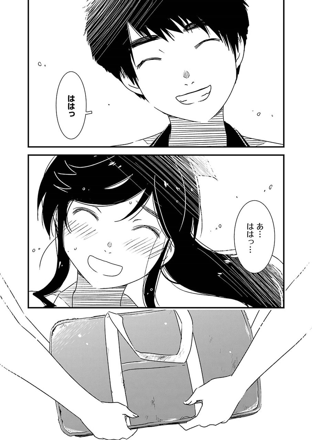 綺麗にしてもらえますか。 第16話 - Page 23