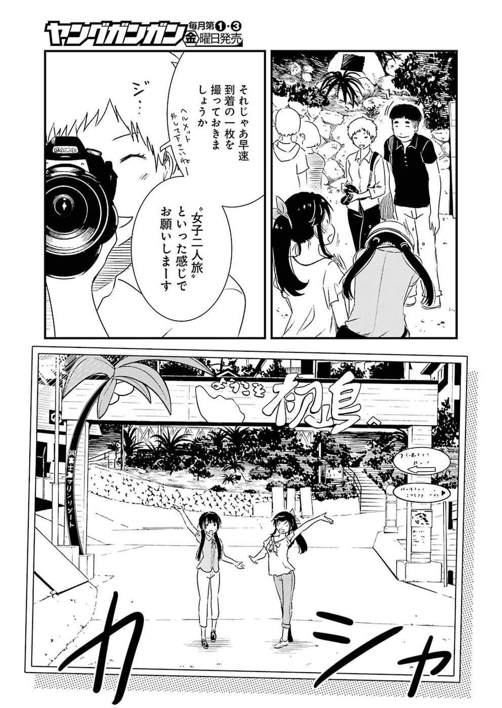 綺麗にしてもらえますか。 第18話 - Page 9