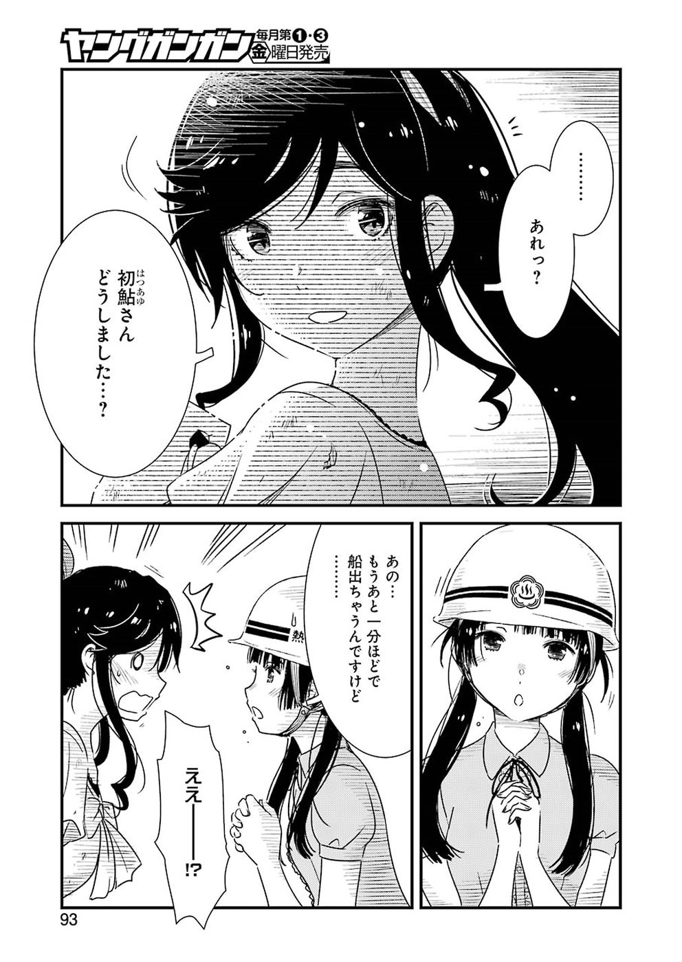 綺麗にしてもらえますか。 第19話 - Page 9