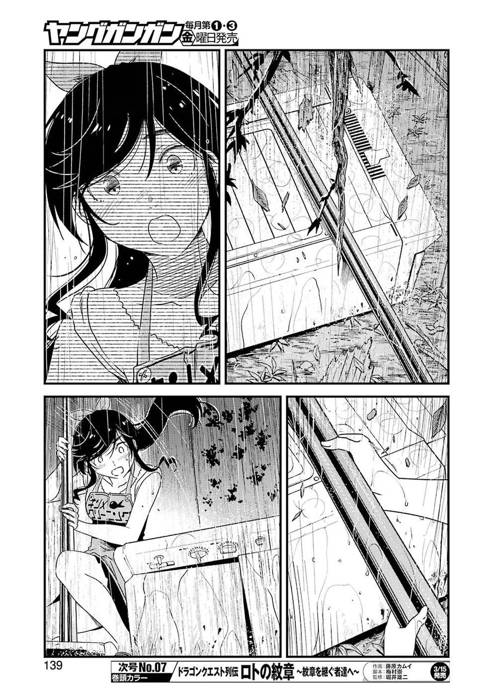 綺麗にしてもらえますか。 第20話 - Page 13