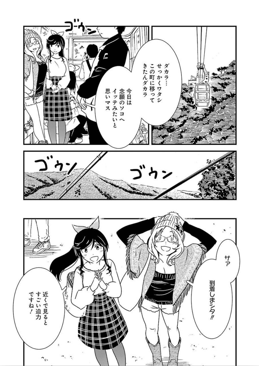 綺麗にしてもらえますか。 第33話 - Page 7