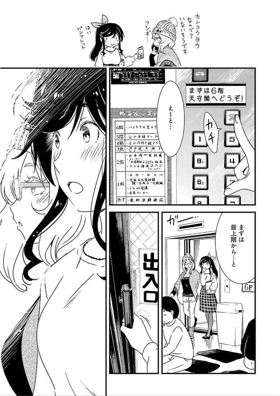 綺麗にしてもらえますか。 第33話 - Page 9