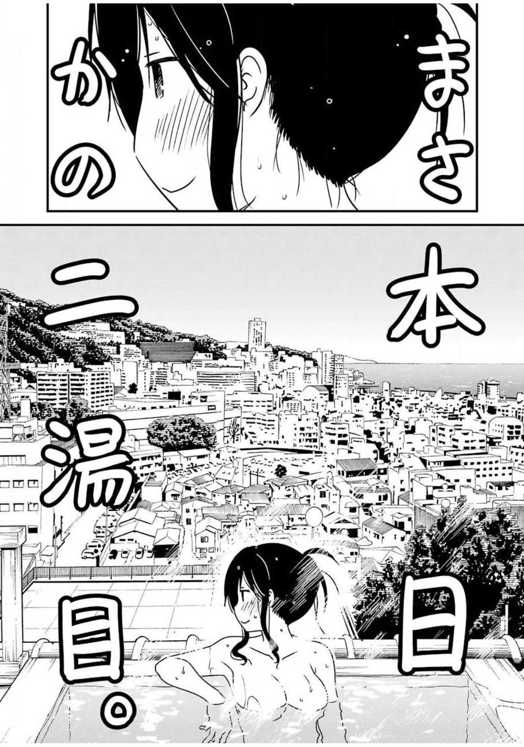 綺麗にしてもらえますか。 第36話 - Page 14