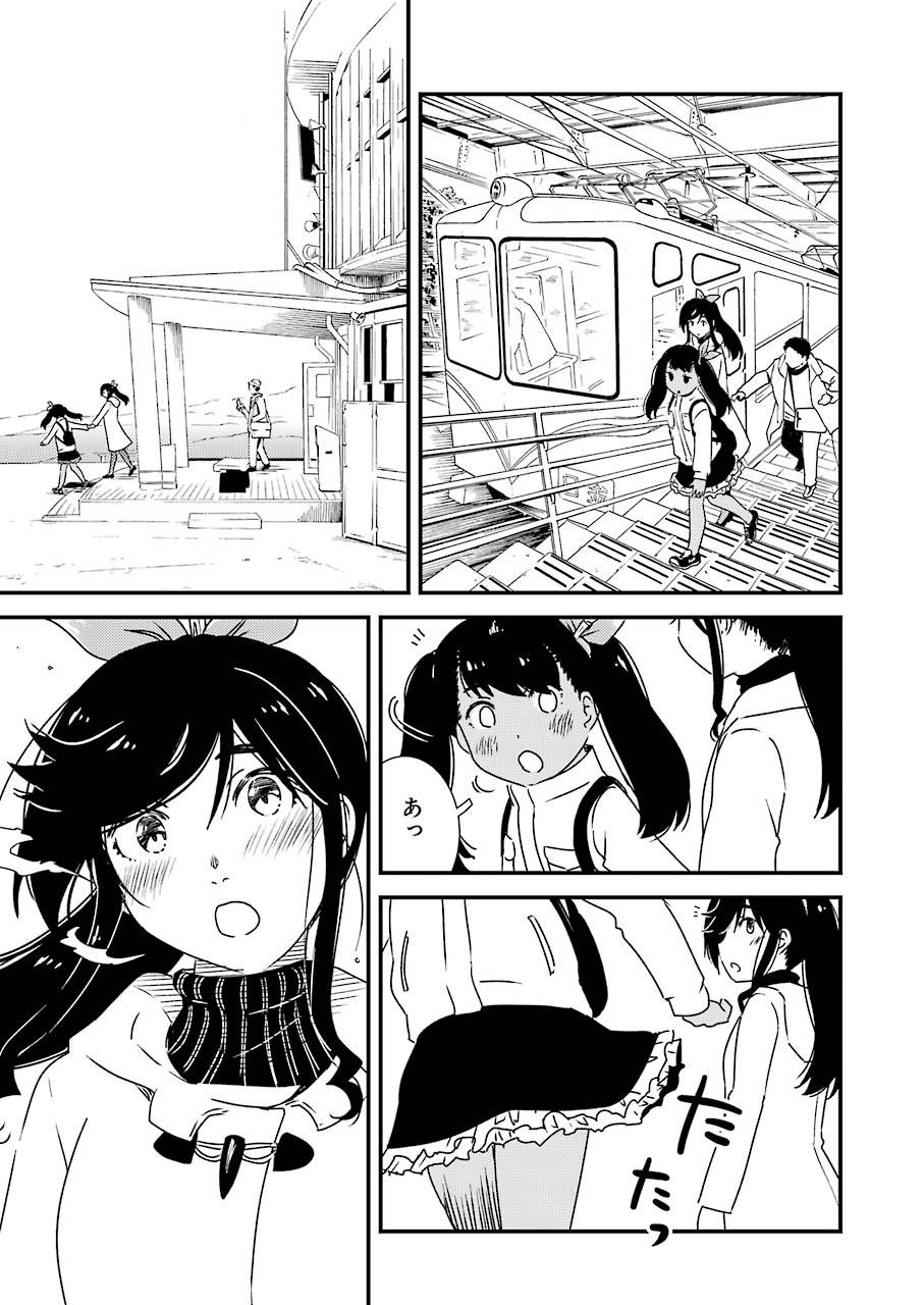 綺麗にしてもらえますか。 第43話 - Page 12