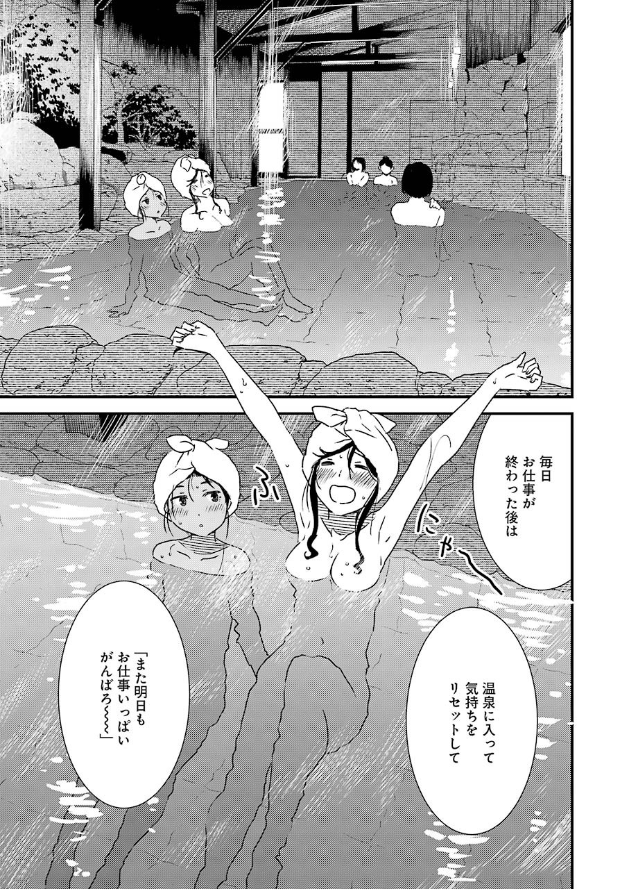 綺麗にしてもらえますか。 第44話 - Page 15