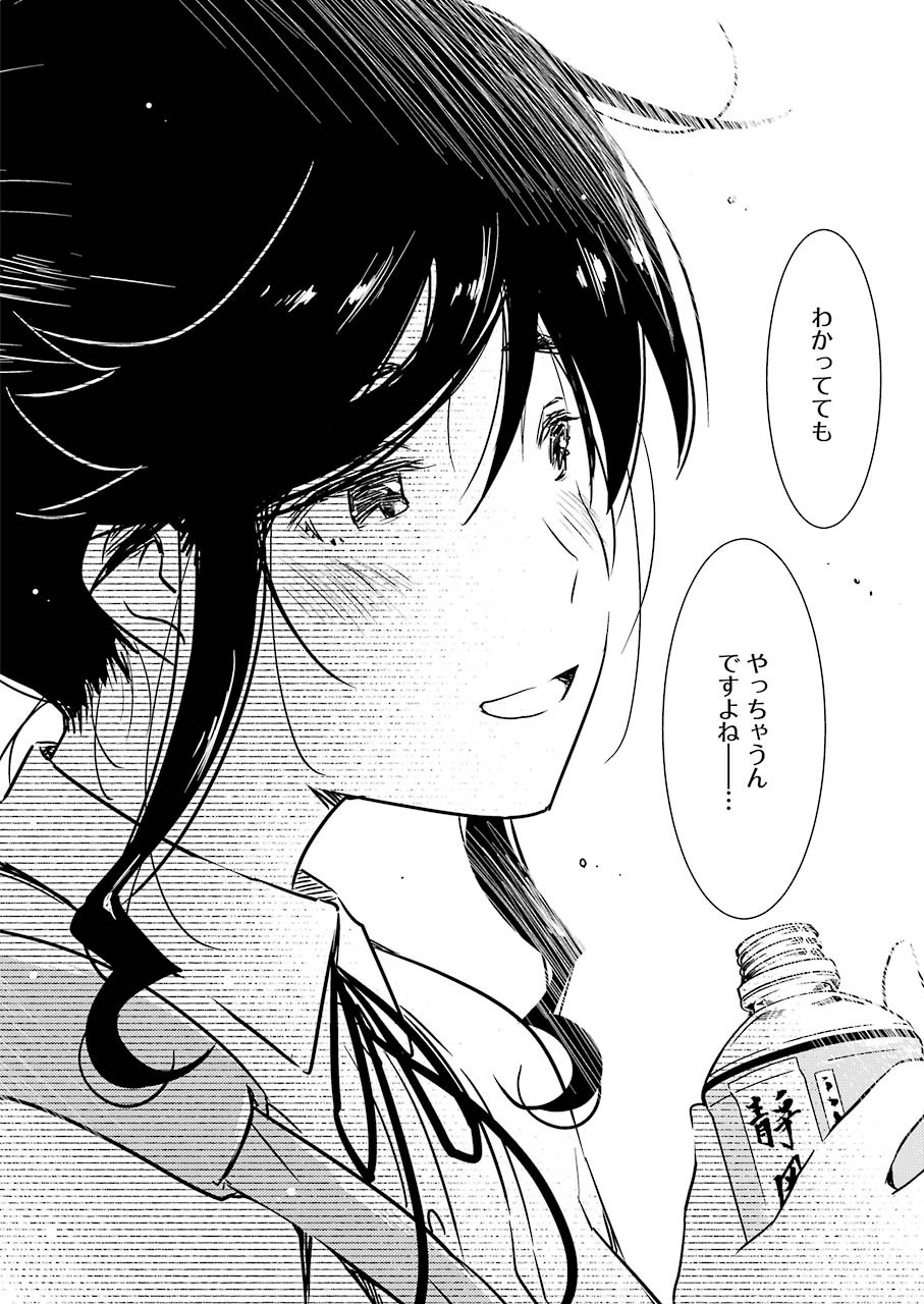 綺麗にしてもらえますか。 第48話 - Page 18