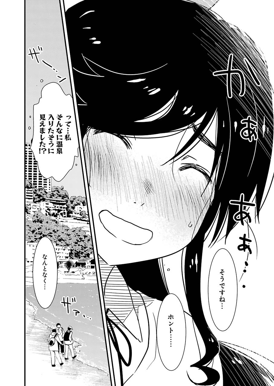 綺麗にしてもらえますか。 第48話 - Page 22