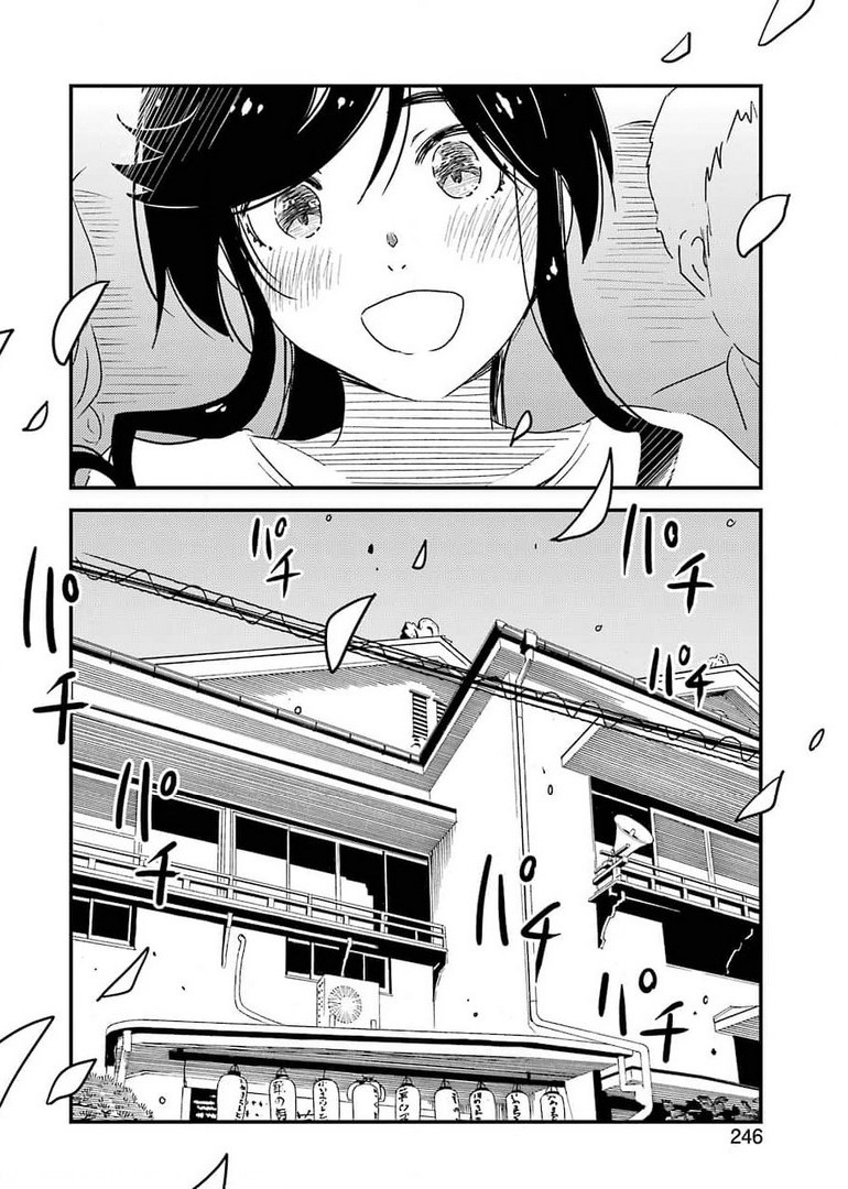 綺麗にしてもらえますか。 第51話 - Page 22