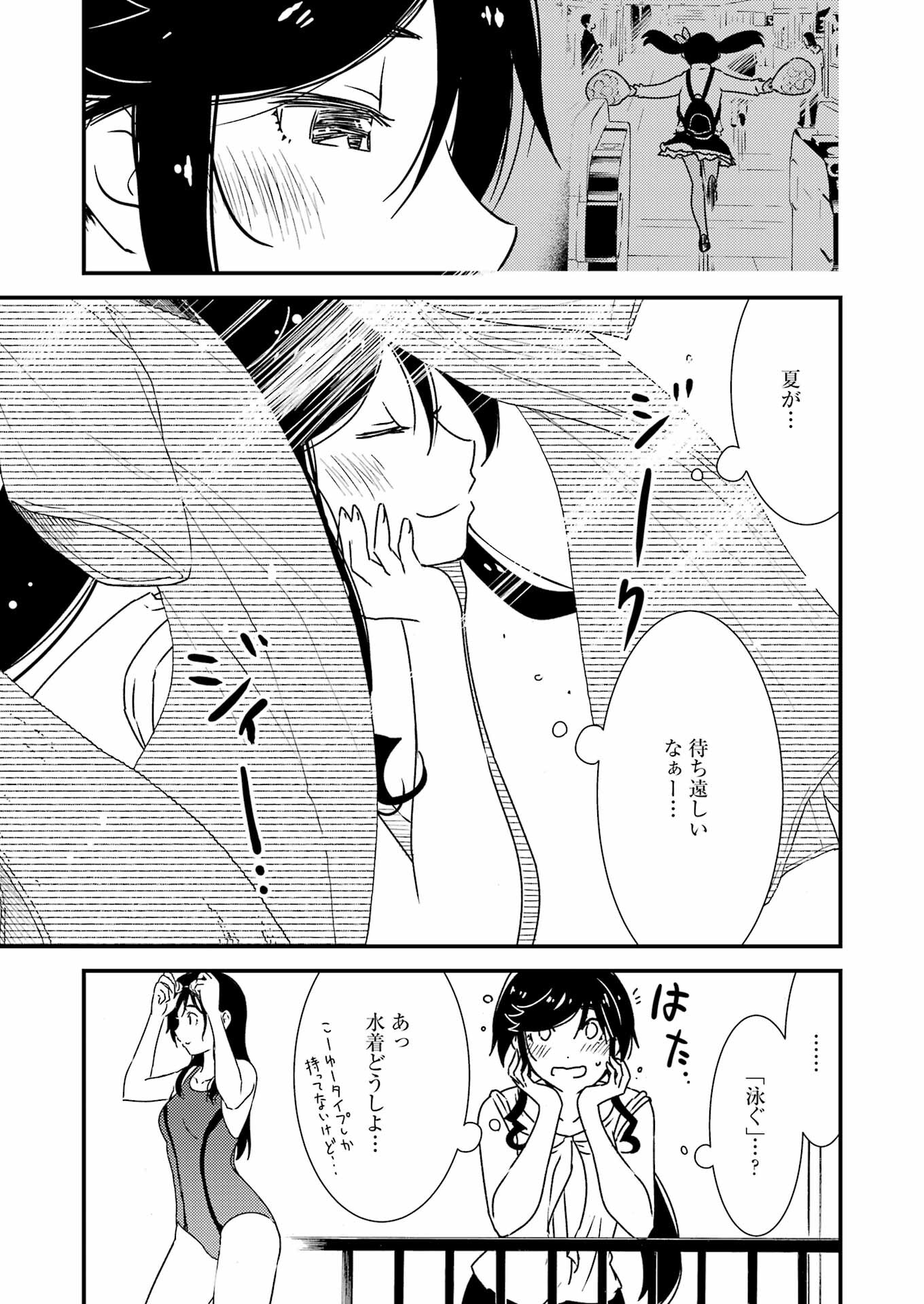 綺麗にしてもらえますか。 第56話 - Page 15