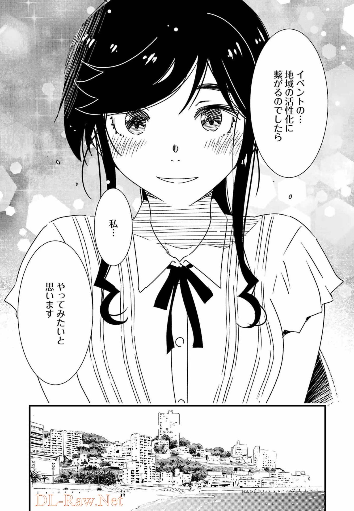 綺麗にしてもらえますか。 第59話 - Page 15