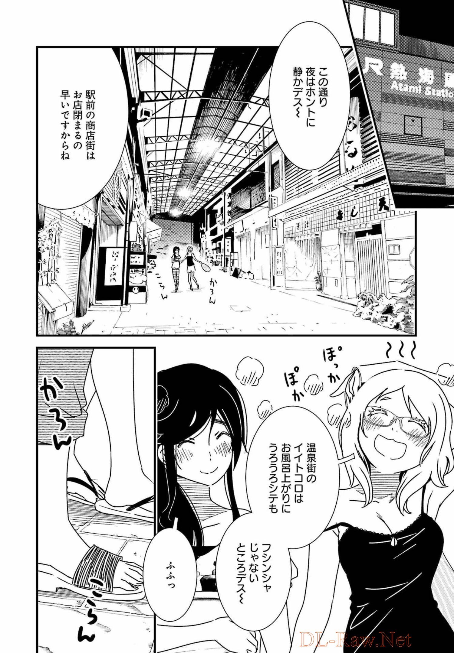 綺麗にしてもらえますか。 第59話 - Page 16