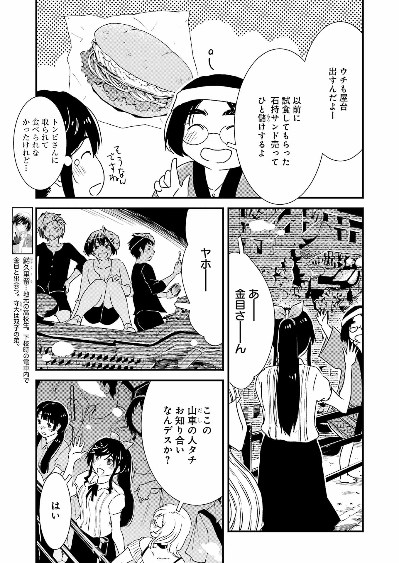 綺麗にしてもらえますか。 第61話 - Page 7