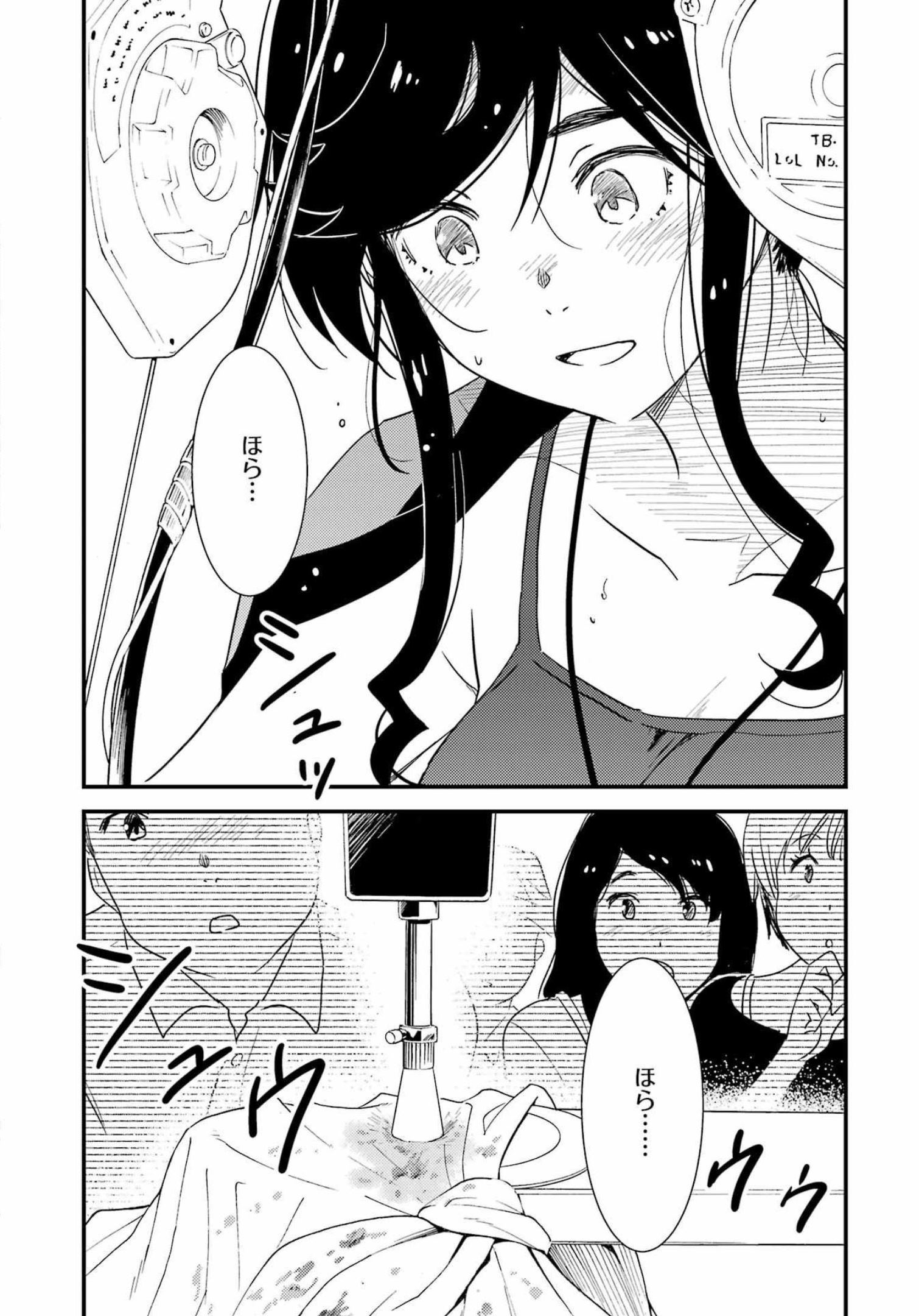 綺麗にしてもらえますか。 第63話 - Page 16