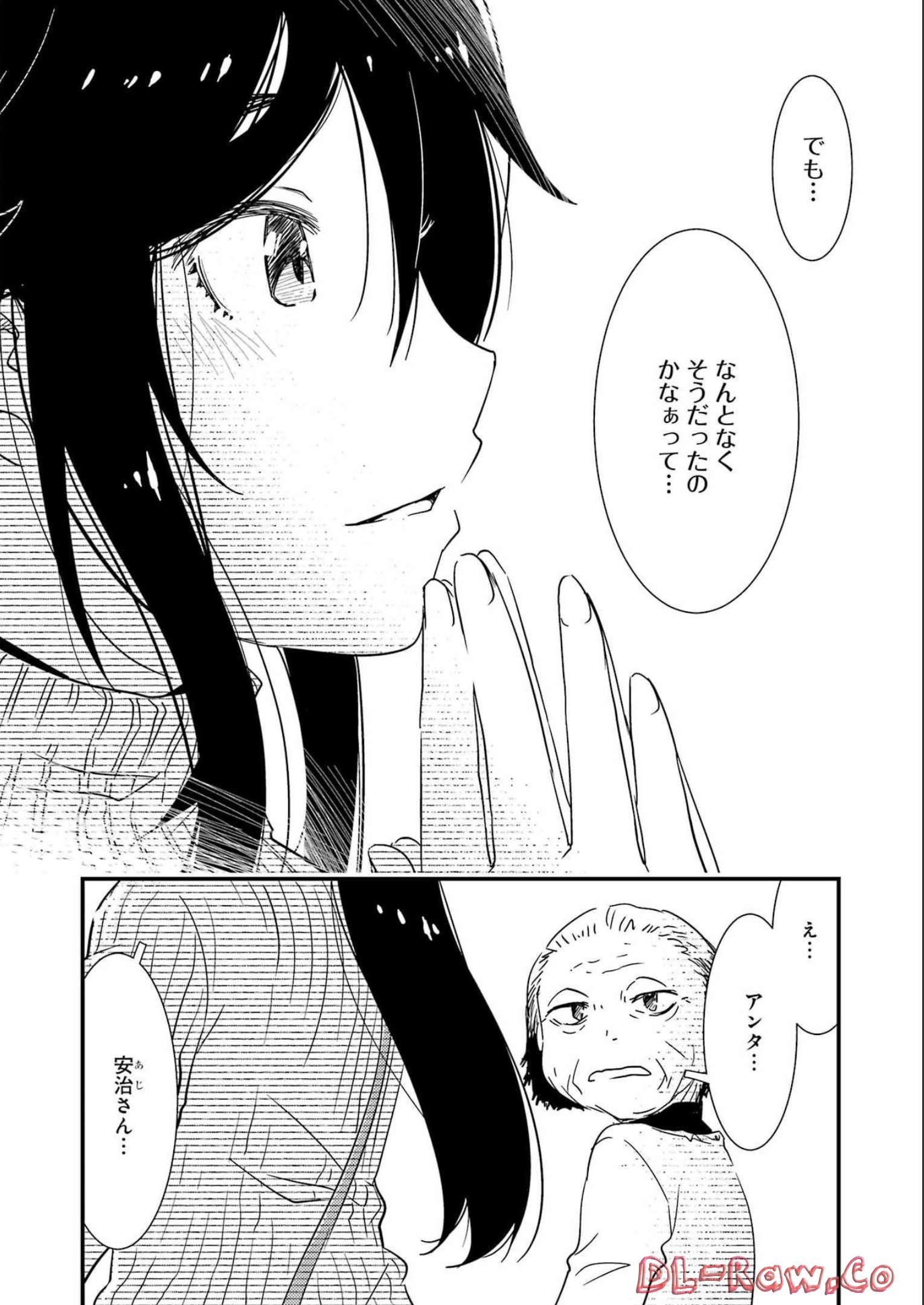 綺麗にしてもらえますか。 第66話 - Page 22