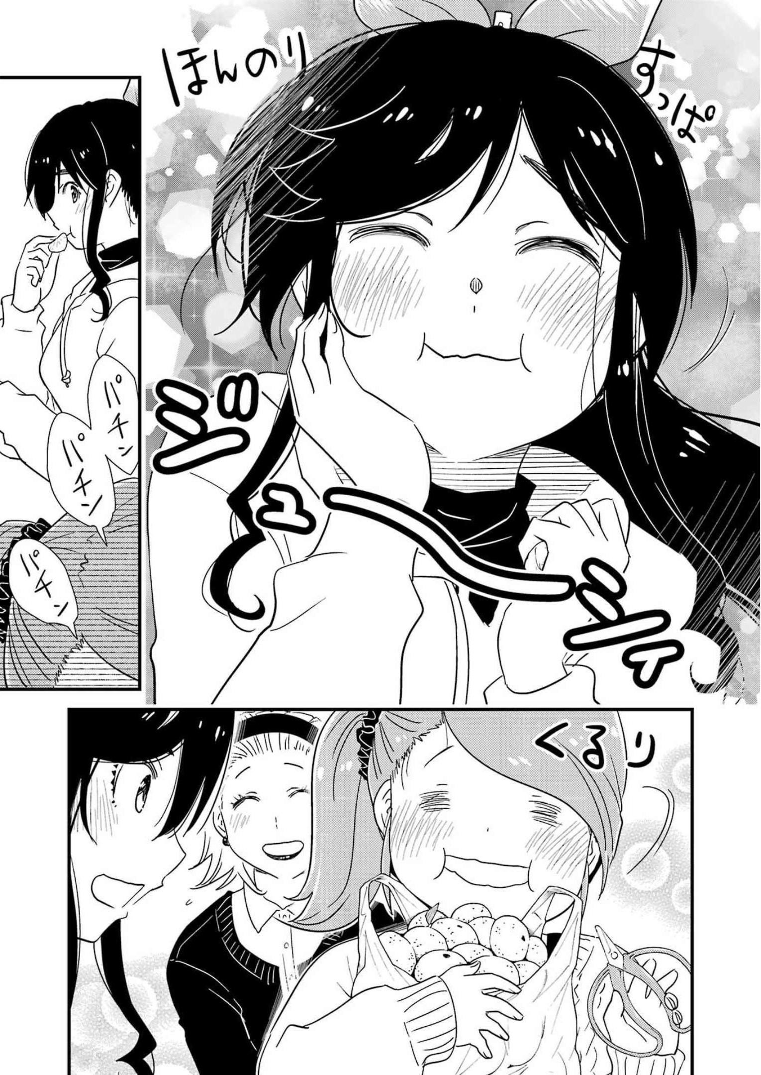 綺麗にしてもらえますか。 第66話 - Page 9