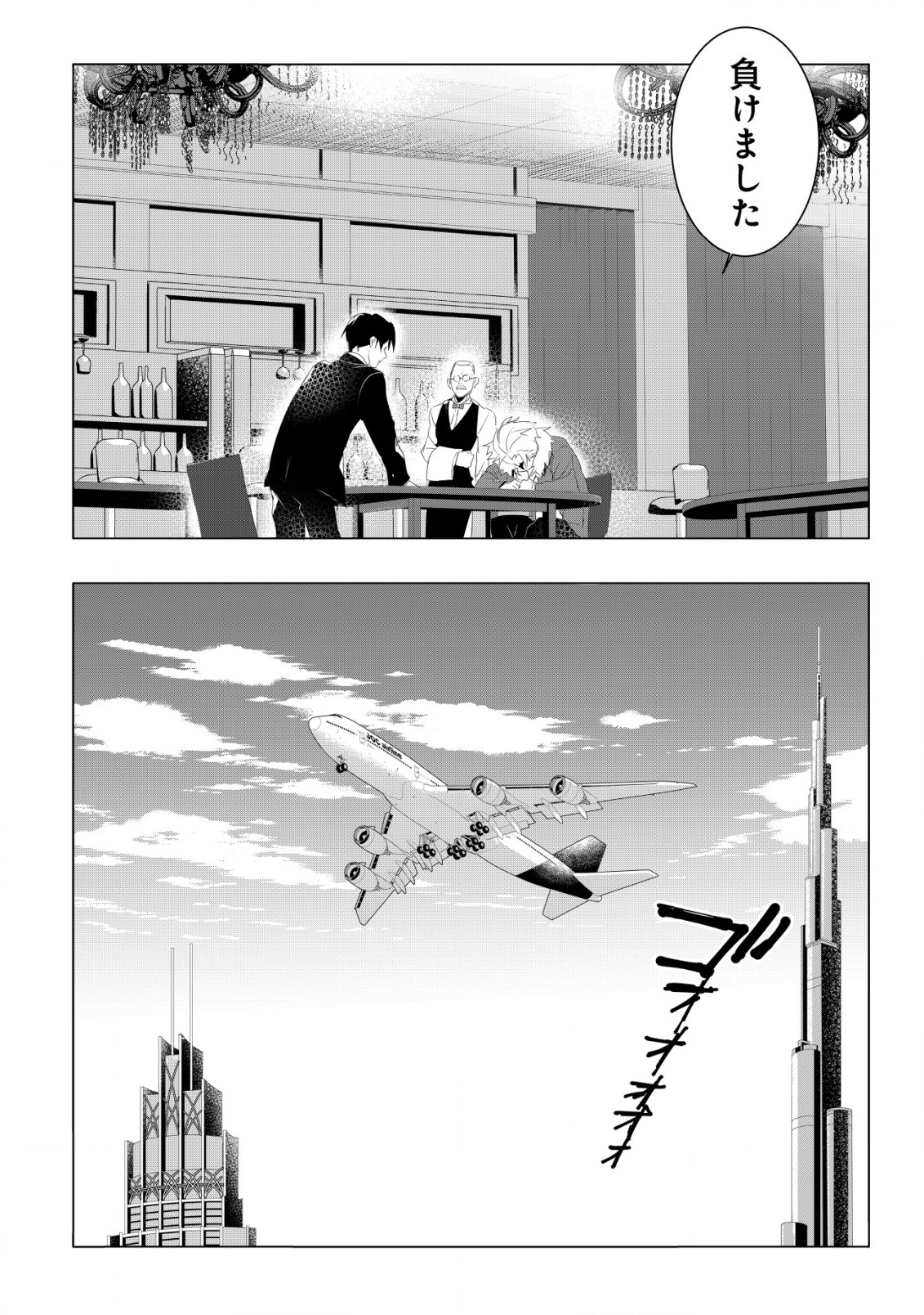 論破王、異世界勇者とチート無双 第1.1話 - Page 6