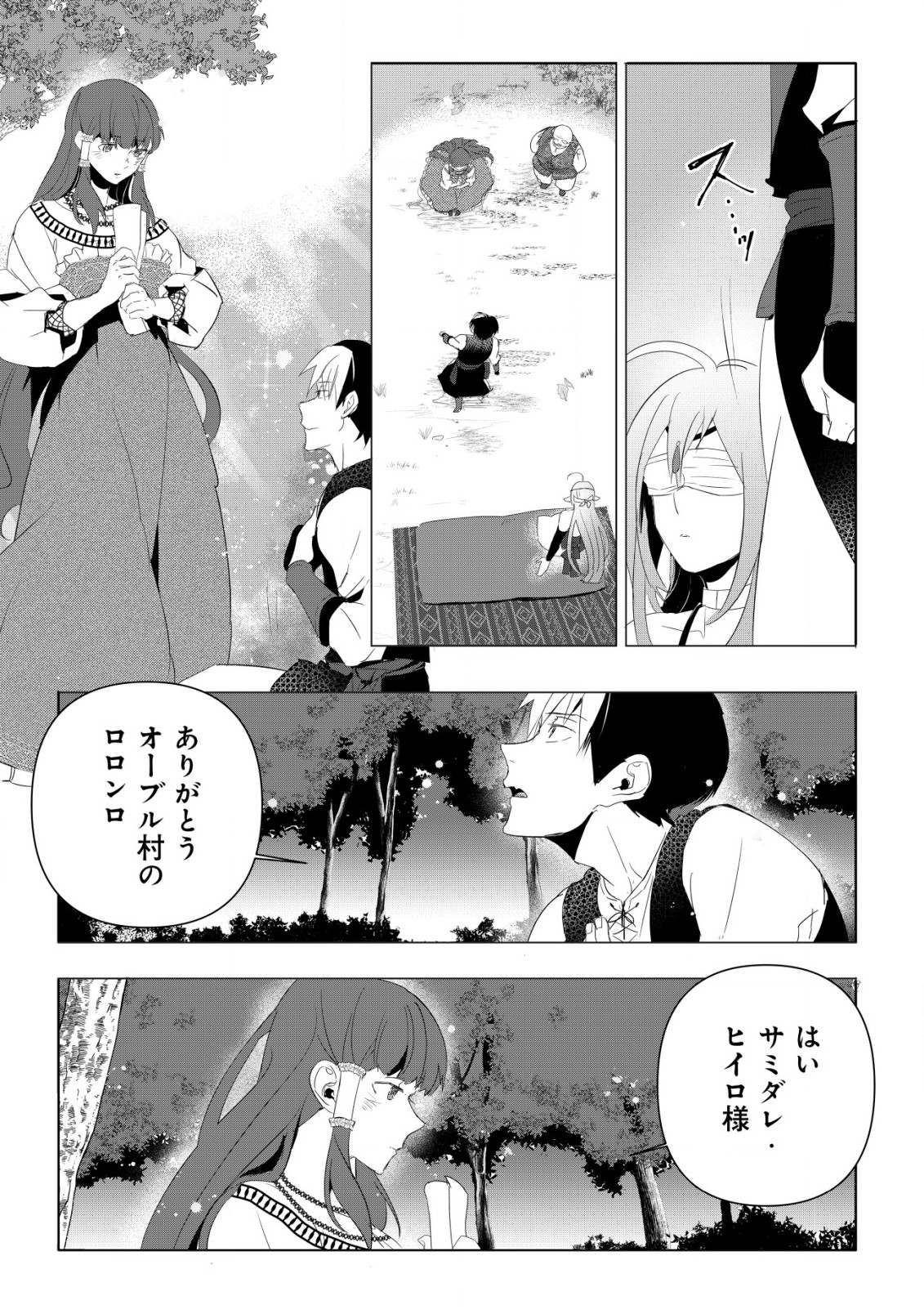 論破王、異世界勇者とチート無双 第2.1話 - Page 15