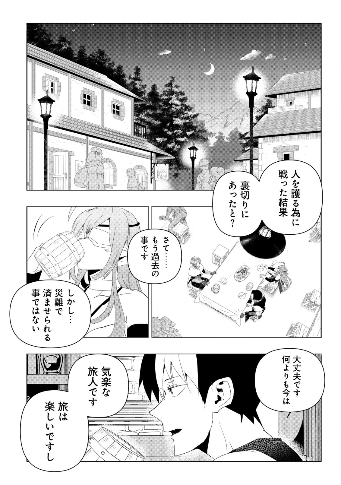 論破王、異世界勇者とチート無双 第2.2話 - Page 7