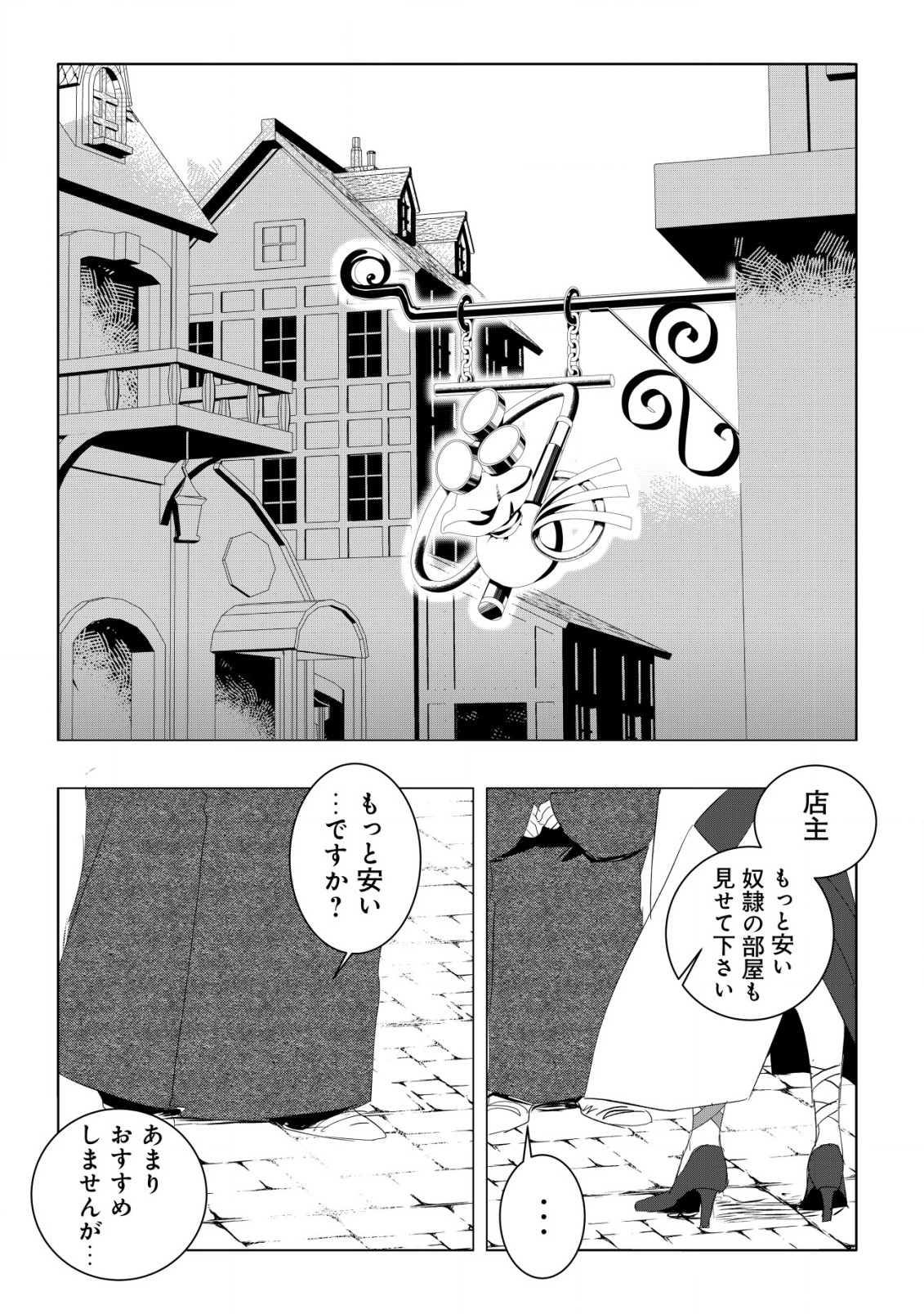 論破王、異世界勇者とチート無双 第3.1話 - Page 15