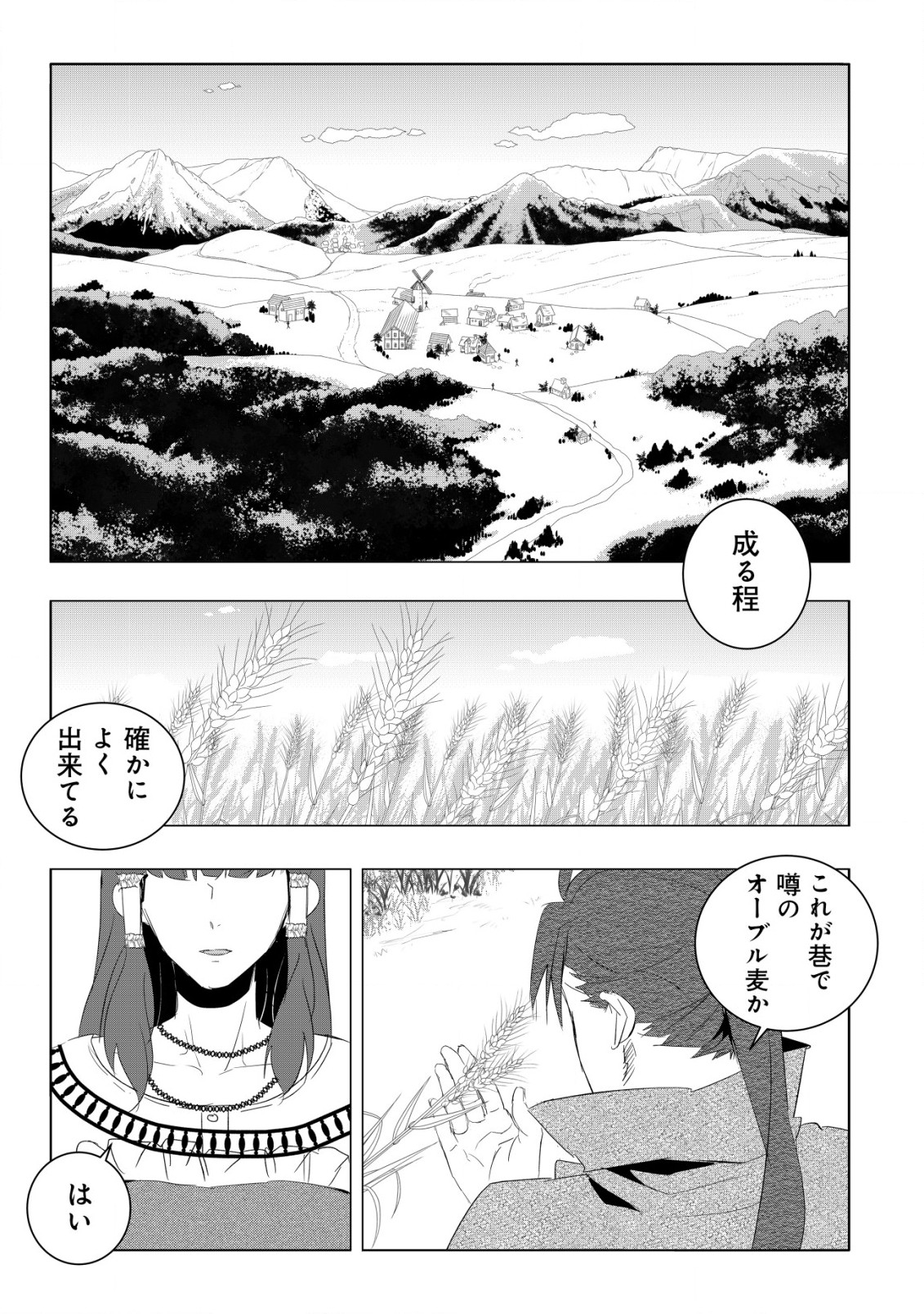 論破王、異世界勇者とチート無双 第3.1話 - Page 9