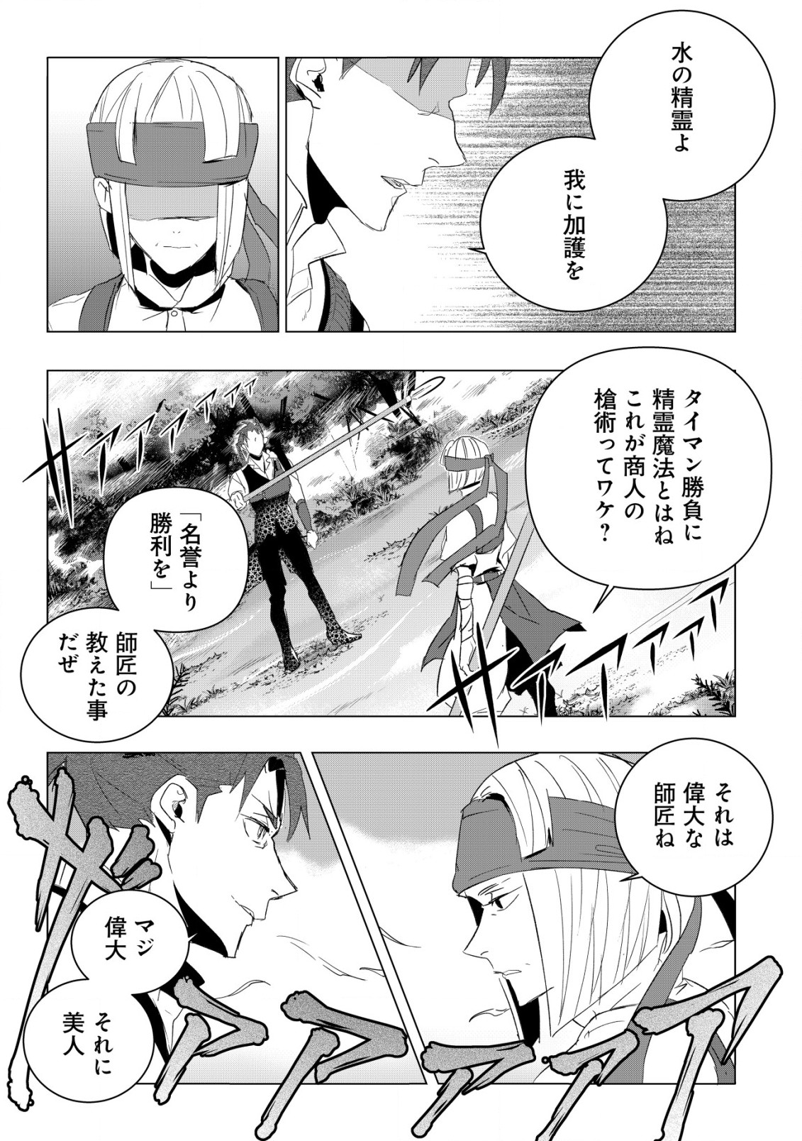 論破王、異世界勇者とチート無双 第5.2話 - Page 10