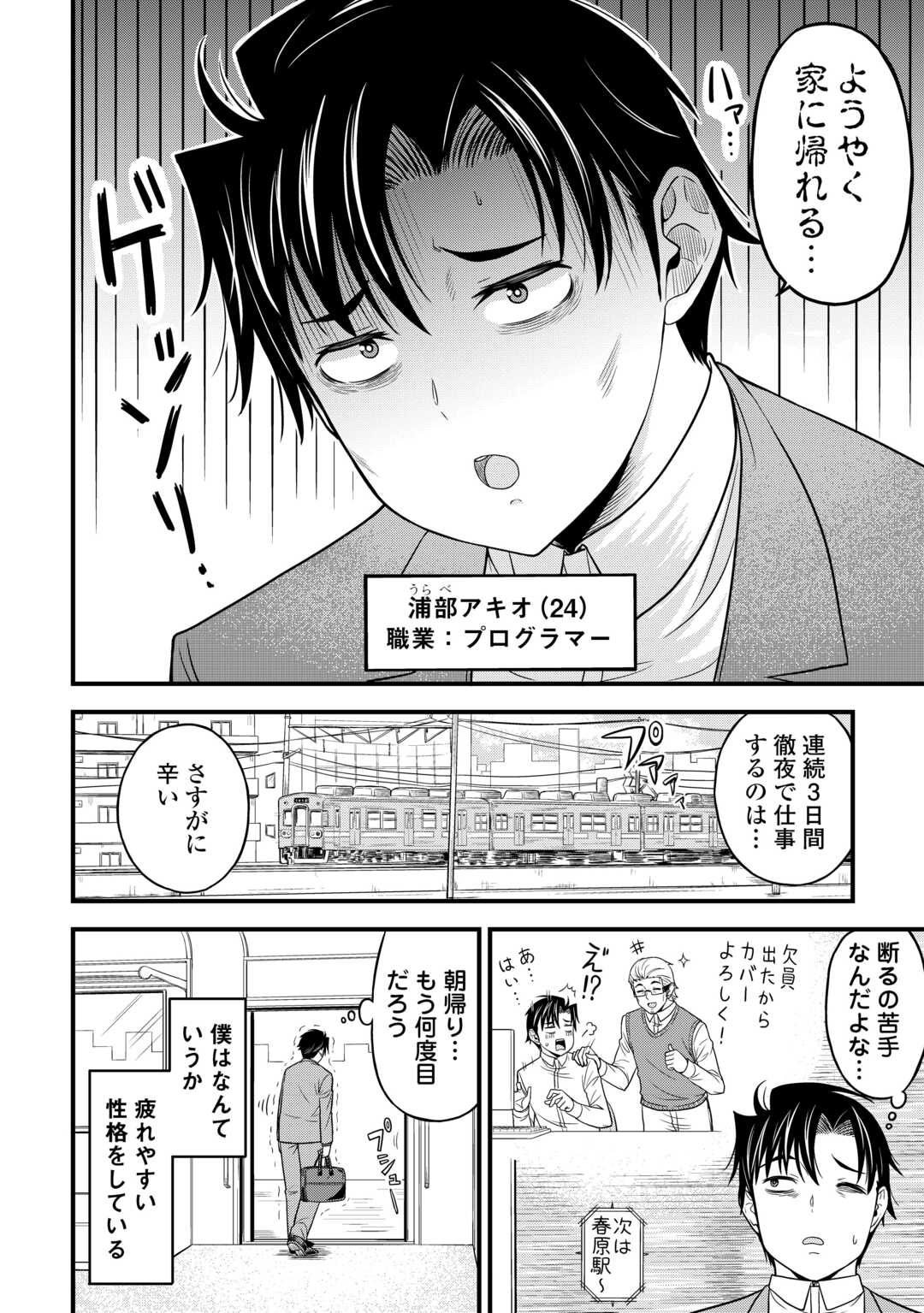 異世界からエルフさんが落ちてきたのですが!? 第1話 - Page 4