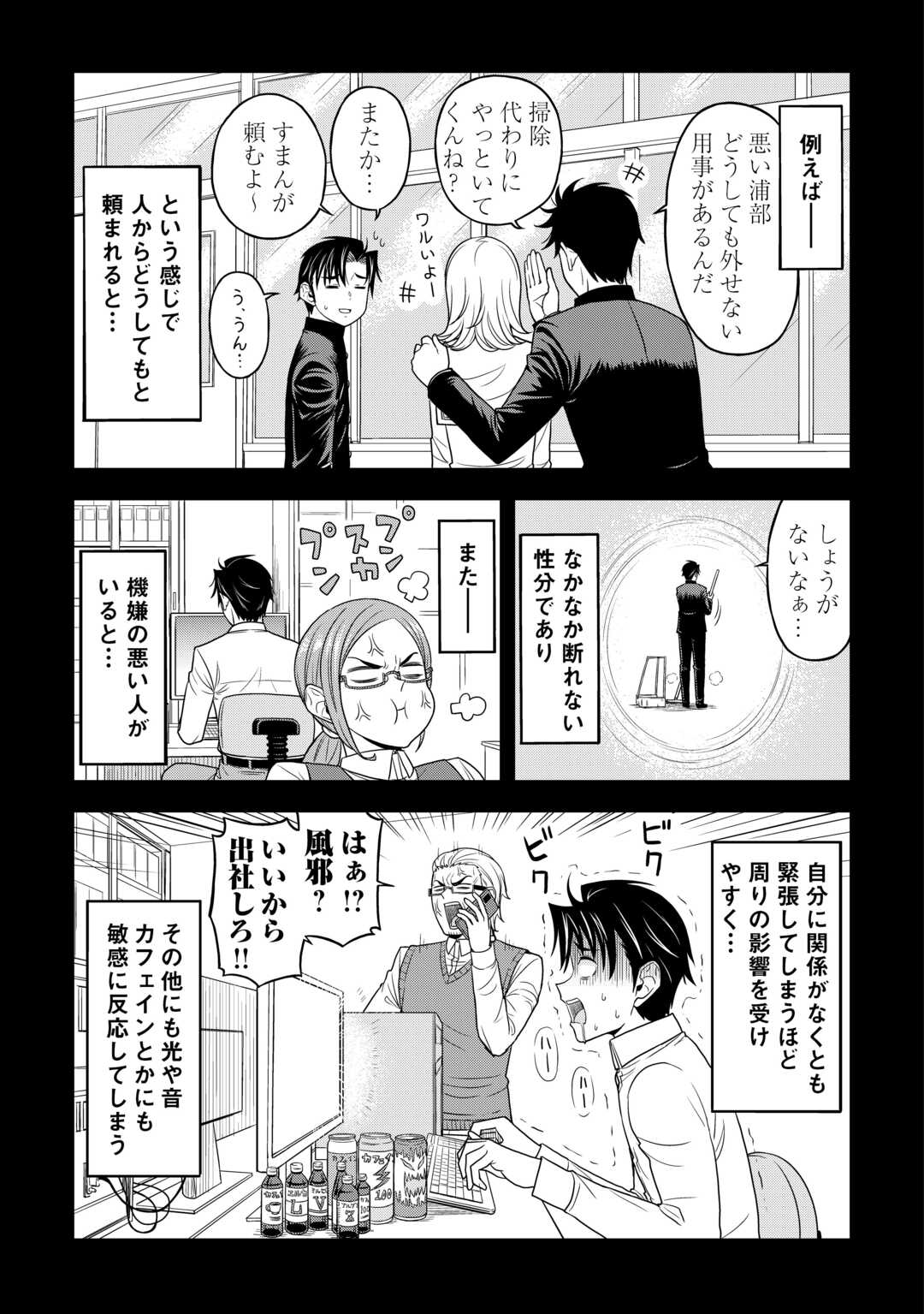 異世界からエルフさんが落ちてきたのですが!? 第1話 - Page 5