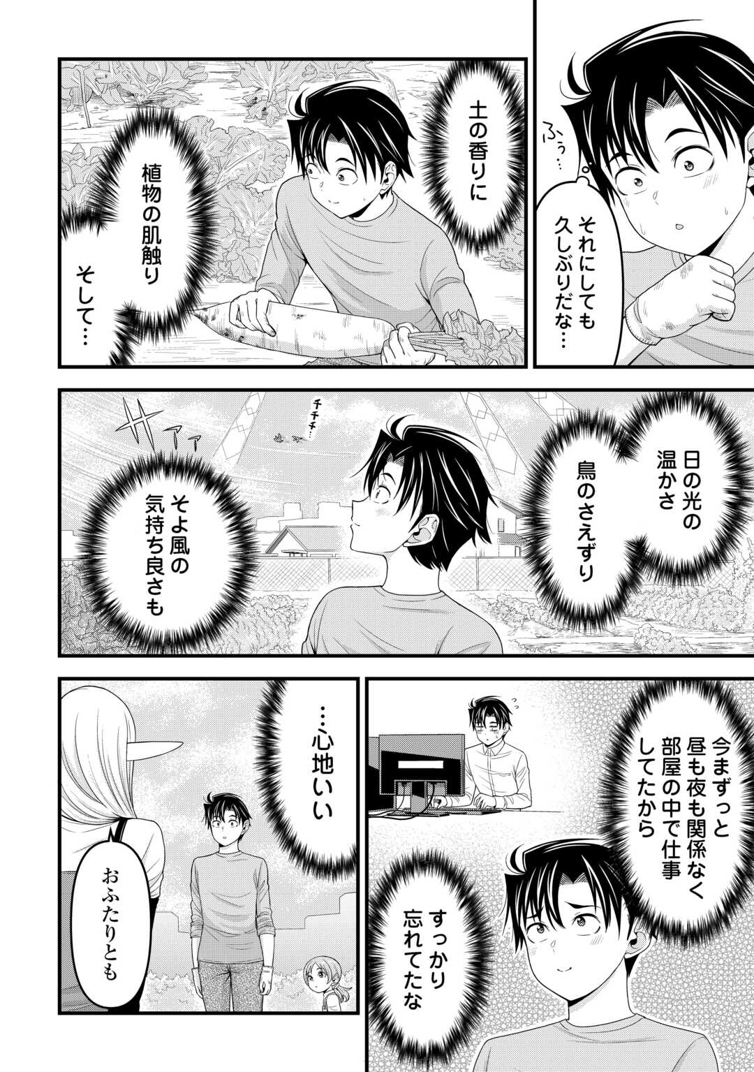 異世界からエルフさんが落ちてきたのですが!? 第6話 - Page 14