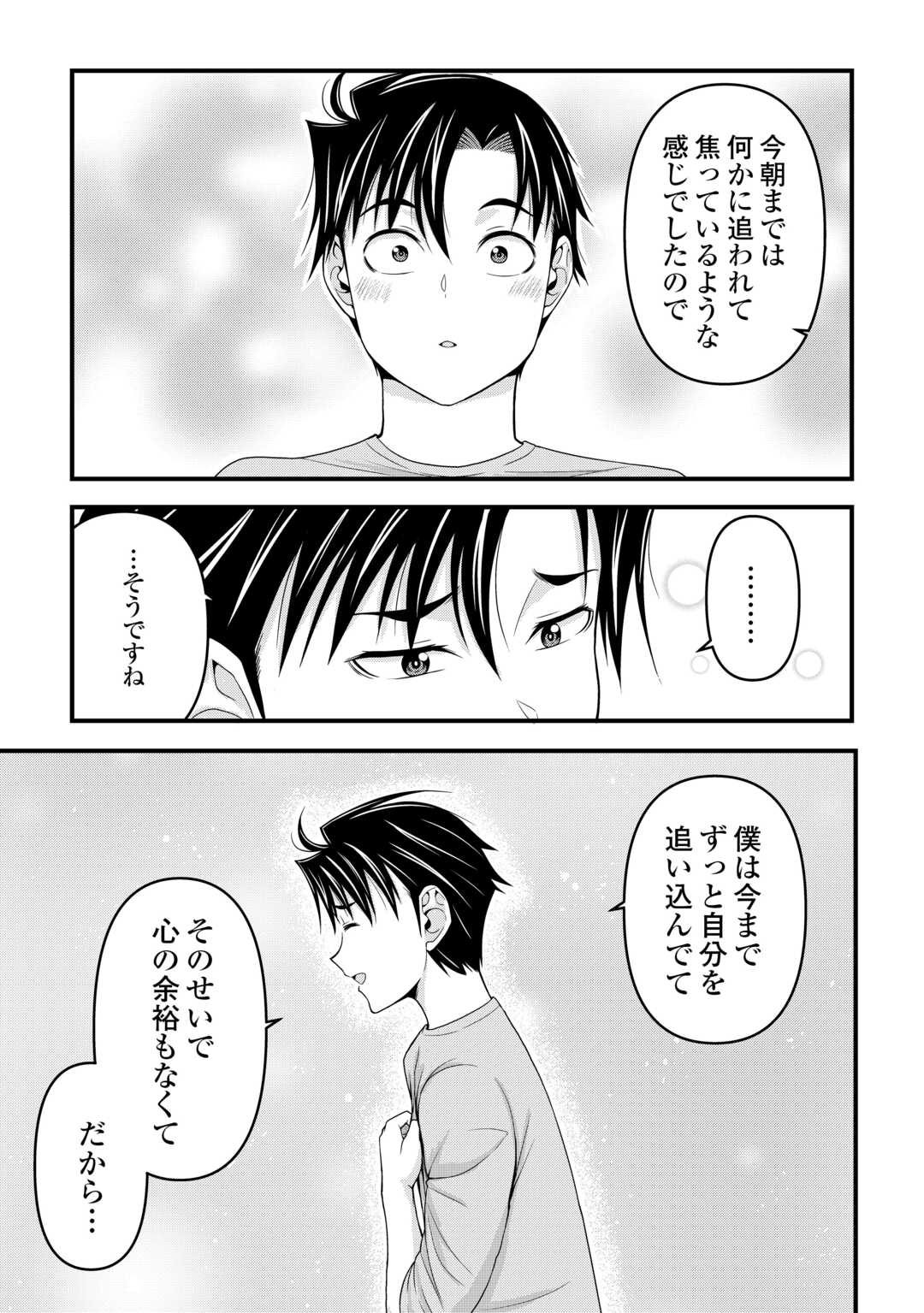 異世界からエルフさんが落ちてきたのですが!? 第6話 - Page 17