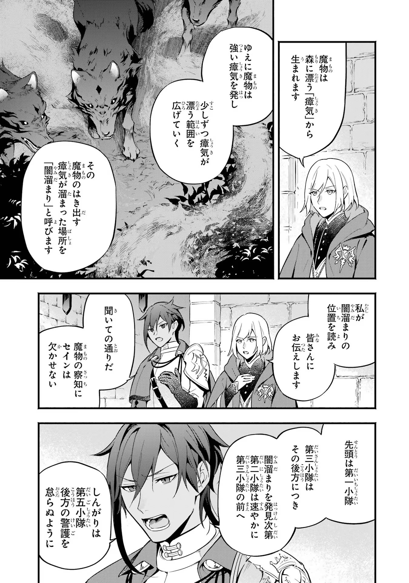 婚約破棄された公爵令嬢は令嬢の仮面を脱ぎ捨てる 第12話 - Page 23