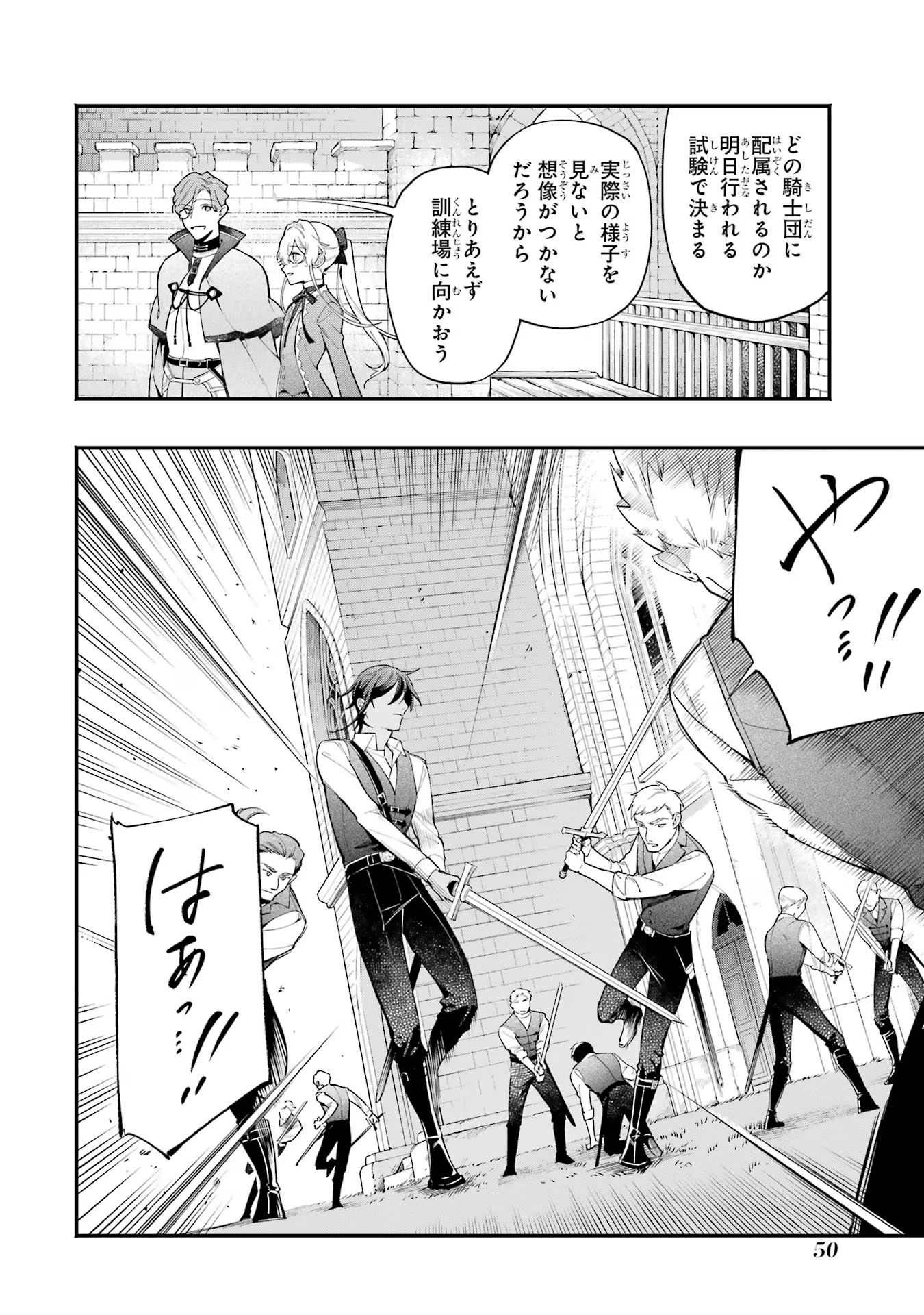 婚約破棄された公爵令嬢は令嬢の仮面を脱ぎ捨てる 第2話 - Page 16