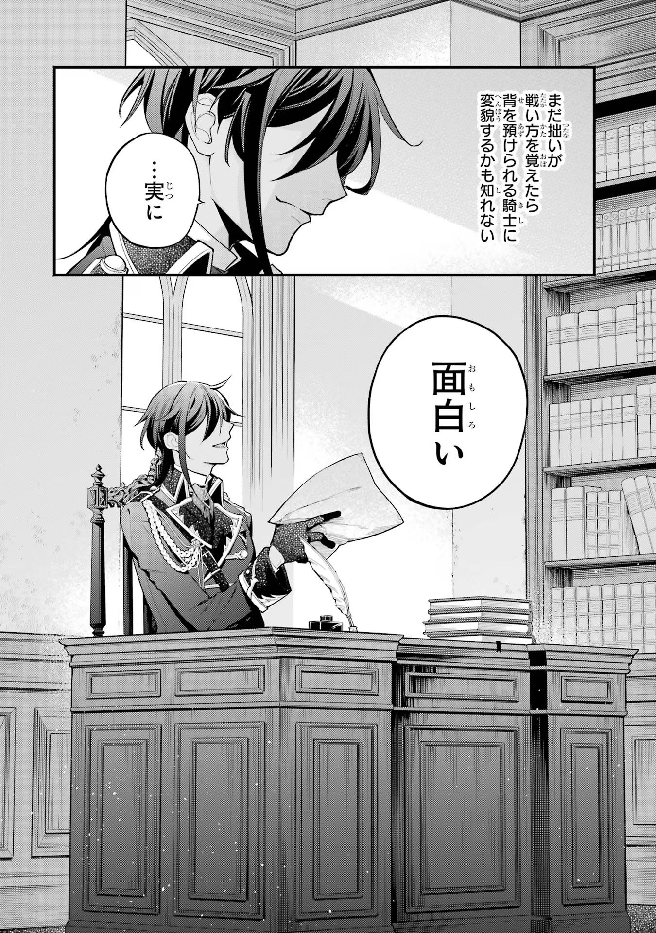 婚約破棄された公爵令嬢は令嬢の仮面を脱ぎ捨てる 第3話 - Page 26