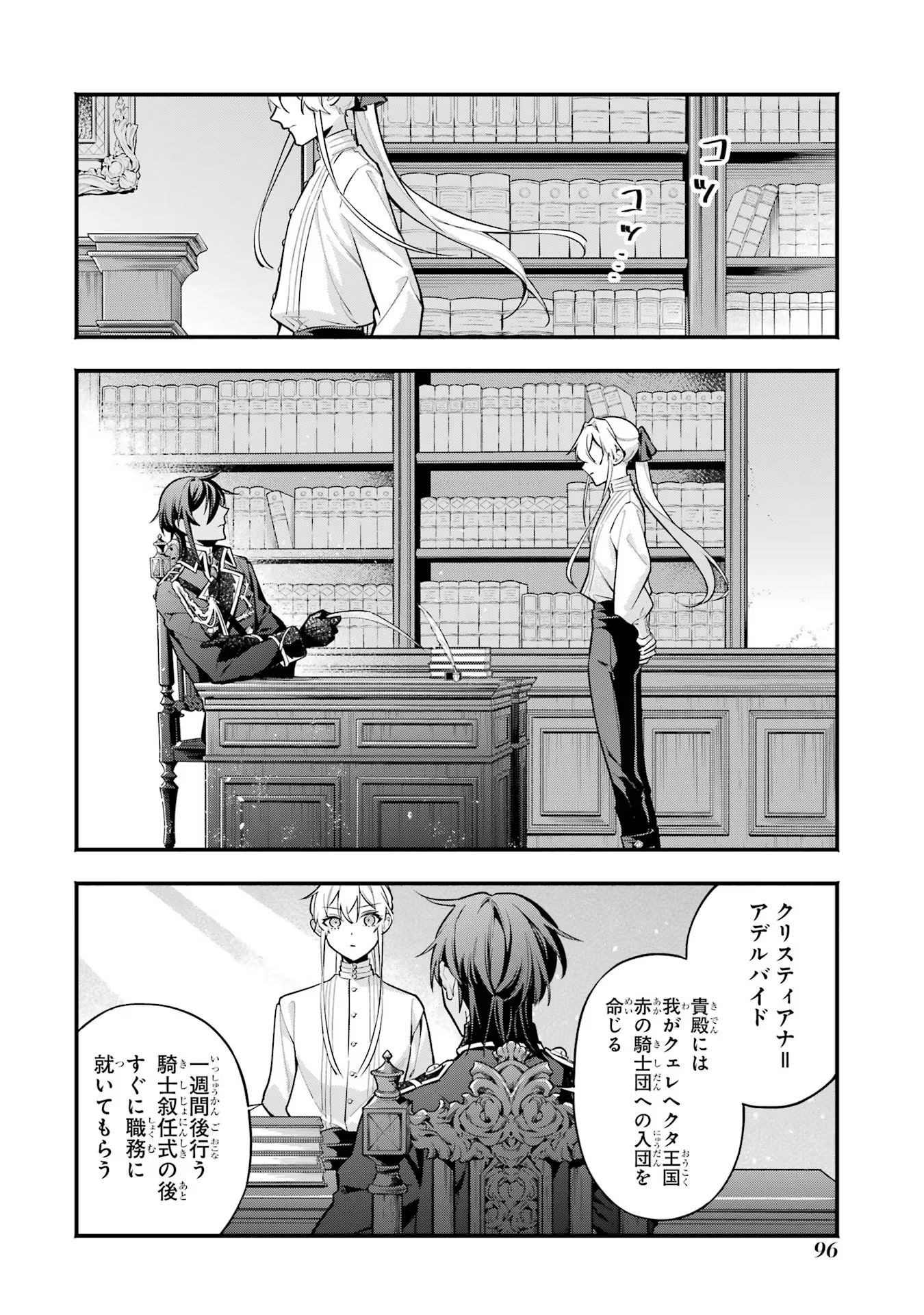 婚約破棄された公爵令嬢は令嬢の仮面を脱ぎ捨てる 第4話 - Page 14