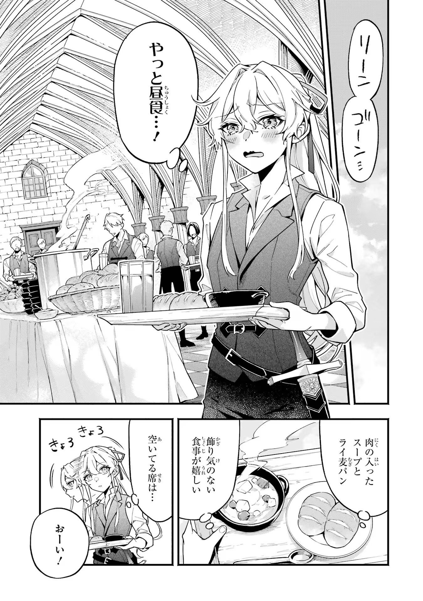 婚約破棄された公爵令嬢は令嬢の仮面を脱ぎ捨てる 第8話 - Page 7