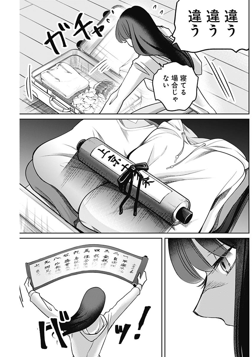 ノーマルガール 第3話 - Page 3