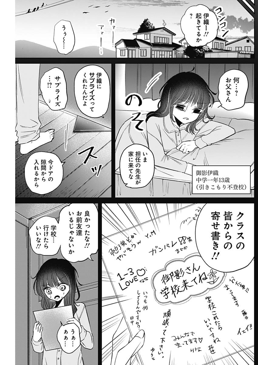 ノーマルガール 第9話 - Page 15