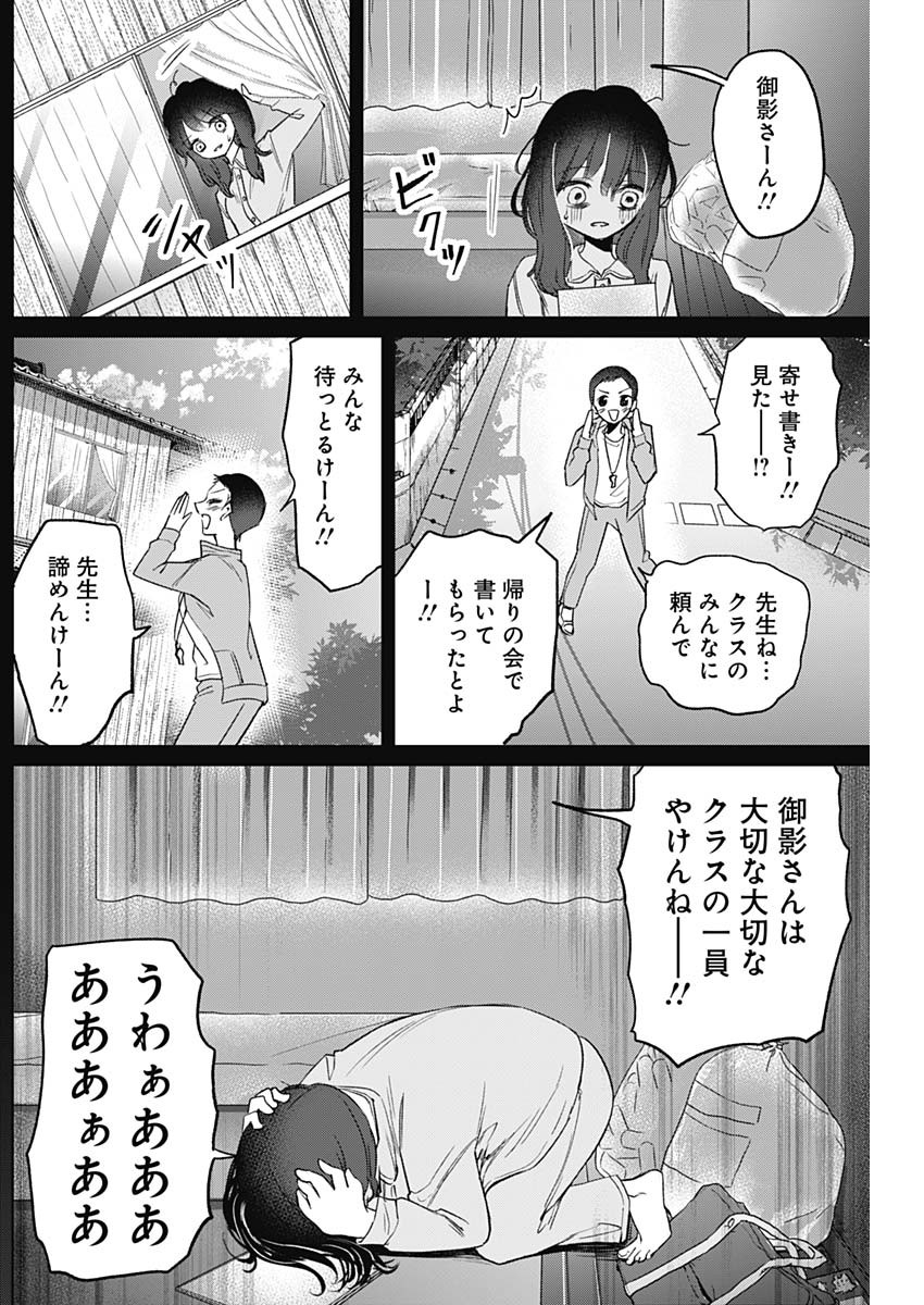 ノーマルガール 第9話 - Page 16