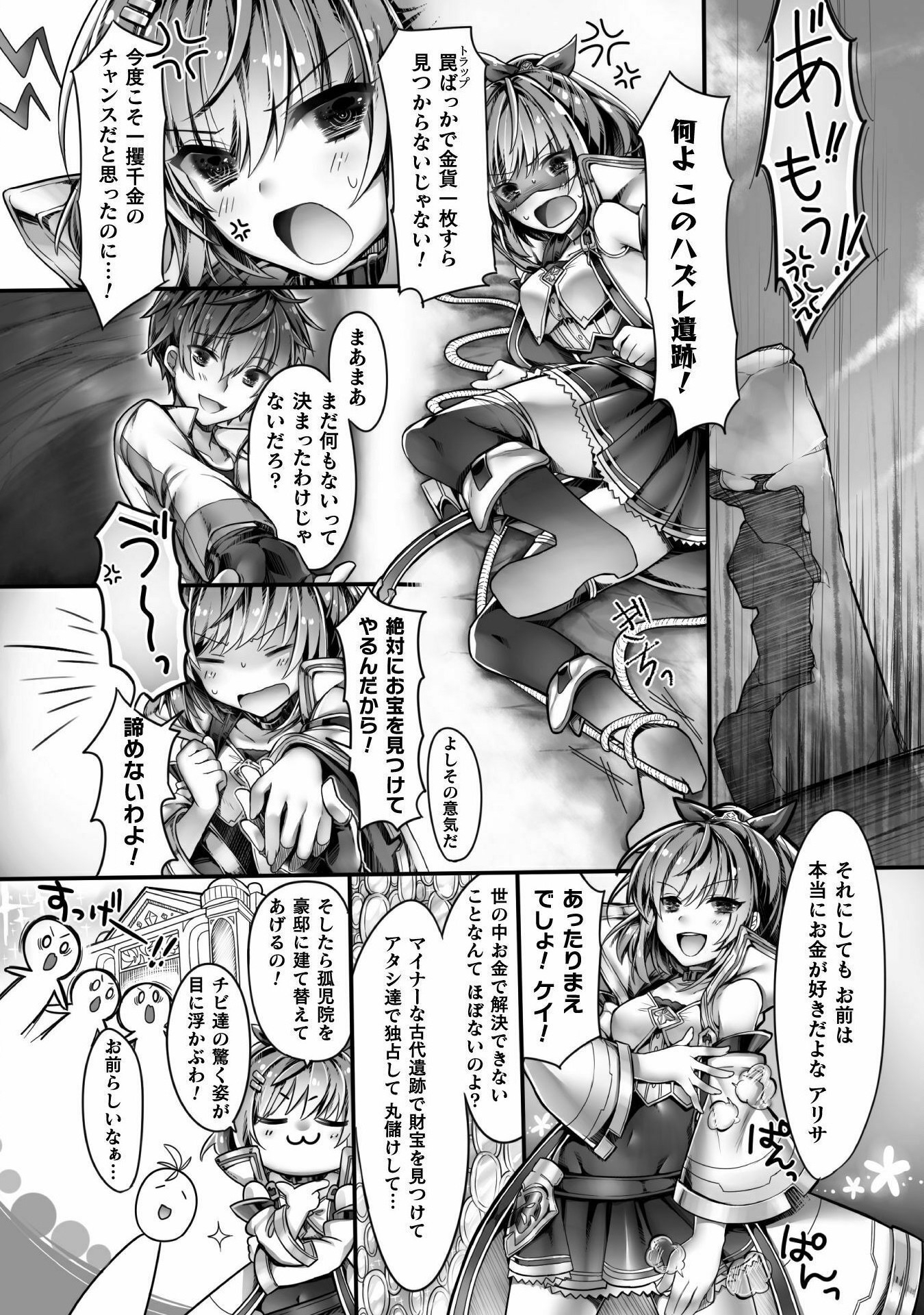 神姫PROJECT ～想いを継ぐ者～ 第1話 - Page 6