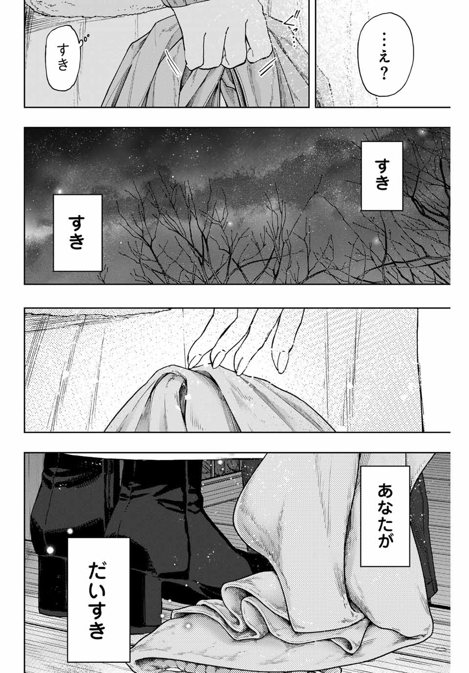 薫る花は凛と咲く 第100話 - Page 12