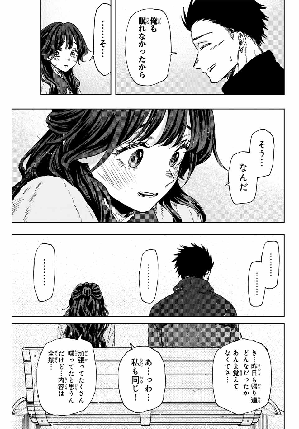 薫る花は凛と咲く 第101話 - Page 13