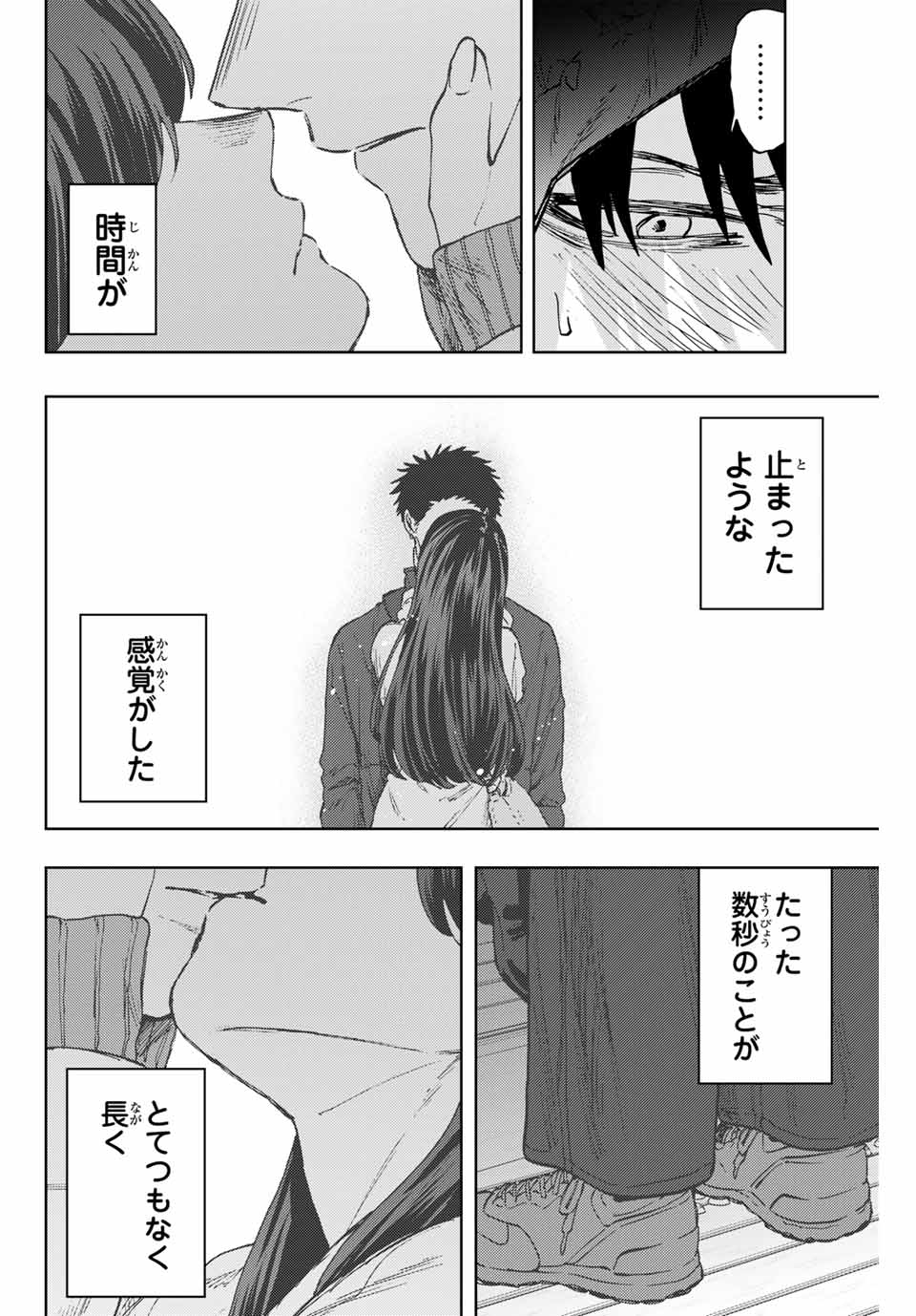 薫る花は凛と咲く 第101話 - Page 4